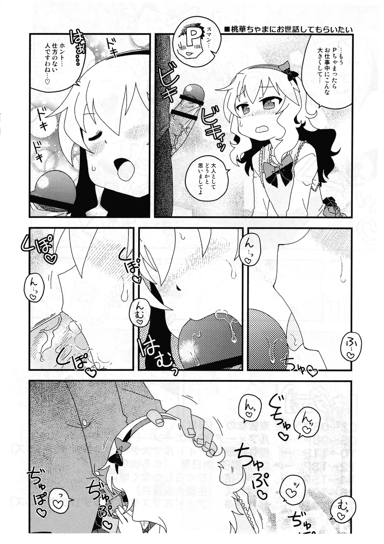 (COMIC1☆21) [Utahime] Skeb de aita sukebe manga-shuu (Various) imagen número 11