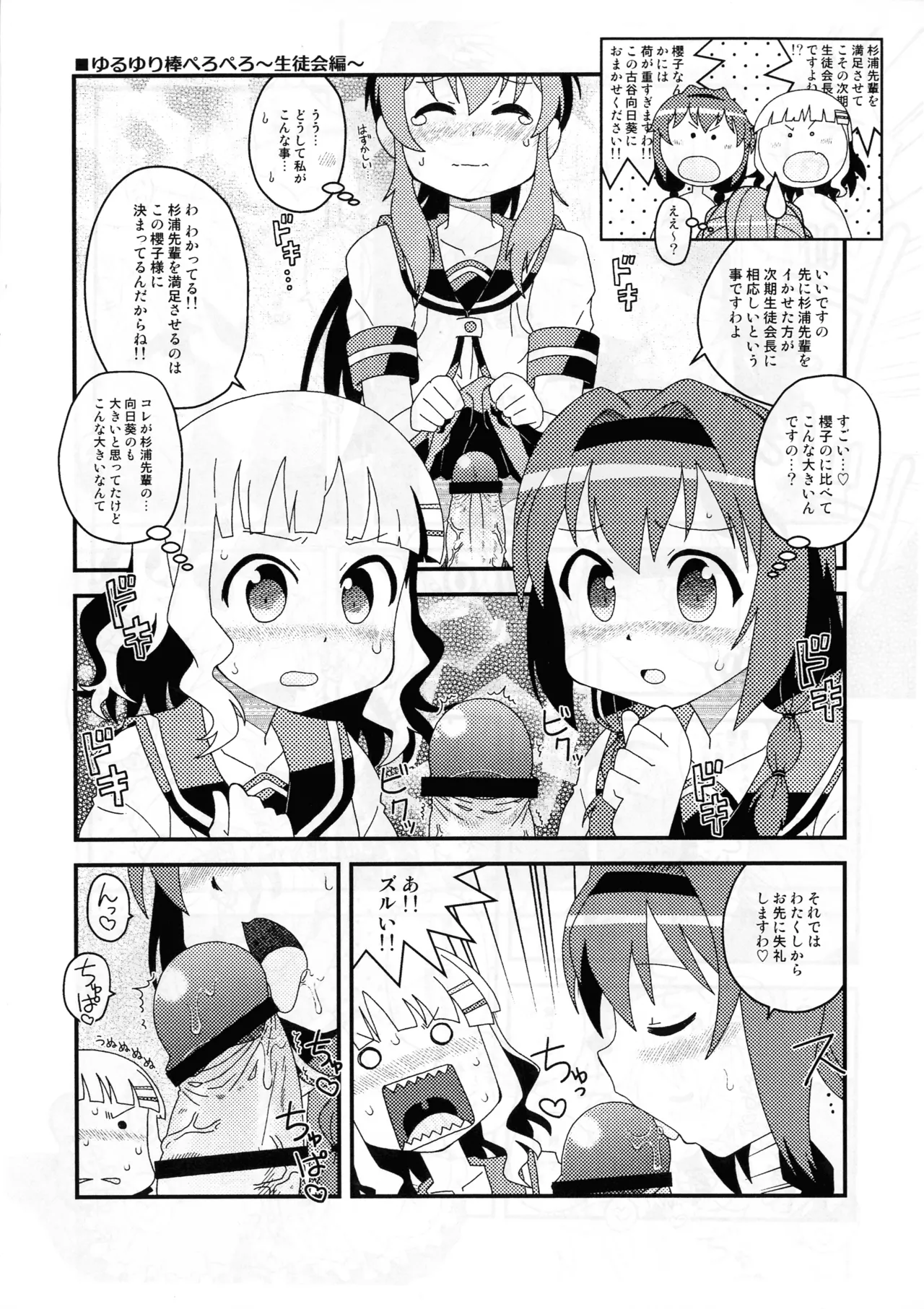 (COMIC1☆21) [Utahime] Skeb de aita sukebe manga-shuu (Various) imagen número 13