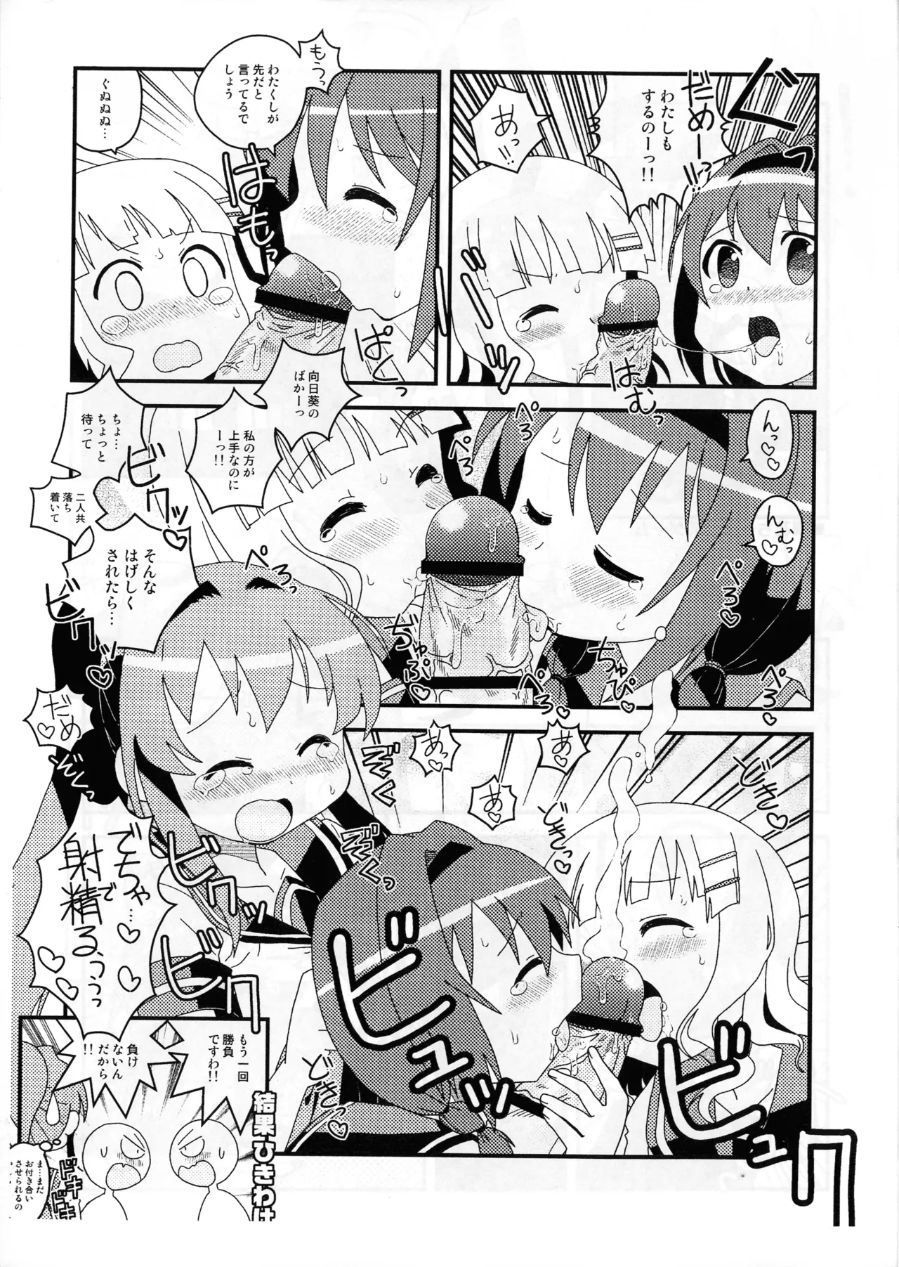 (COMIC1☆21) [Utahime] Skeb de aita sukebe manga-shuu (Various) imagen número 14