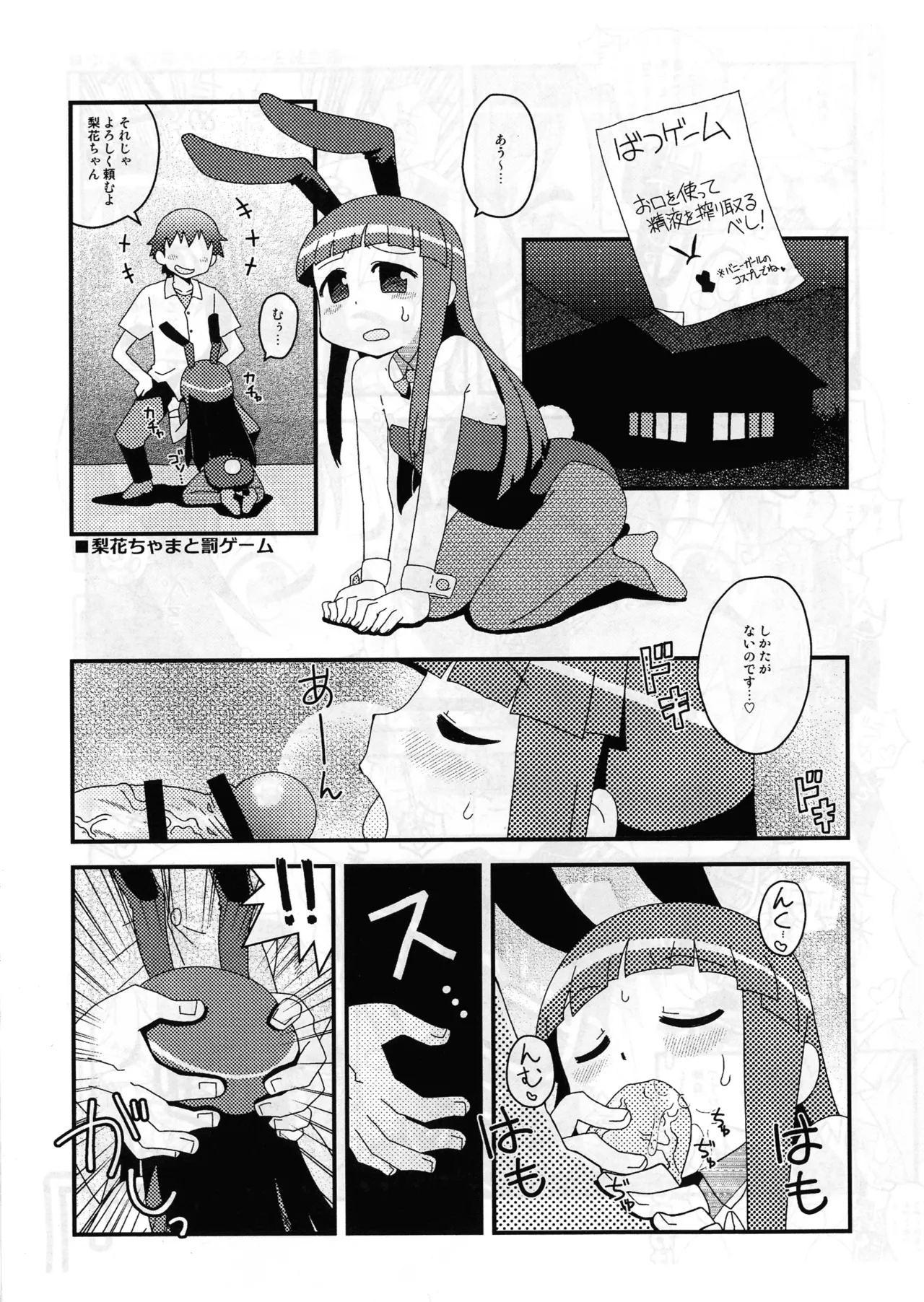 (COMIC1☆21) [Utahime] Skeb de aita sukebe manga-shuu (Various) imagen número 15