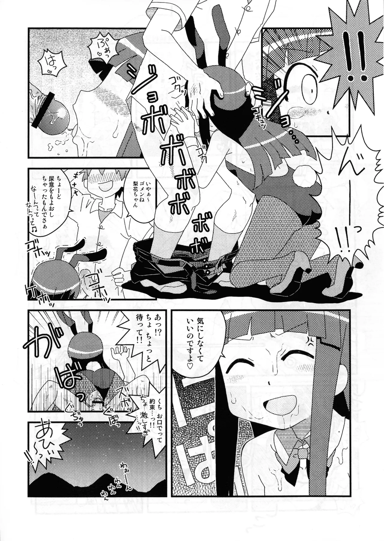(COMIC1☆21) [Utahime] Skeb de aita sukebe manga-shuu (Various) imagen número 16