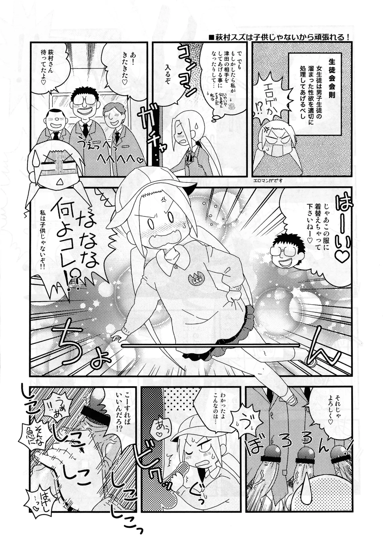 (COMIC1☆21) [Utahime] Skeb de aita sukebe manga-shuu (Various) imagen número 17