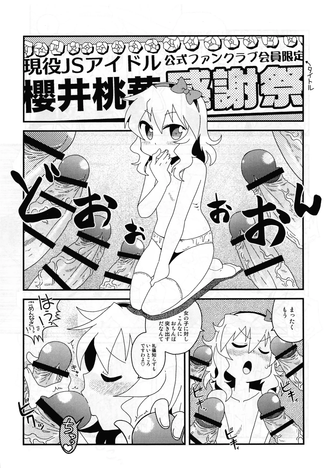 (COMIC1☆21) [Utahime] Skeb de aita sukebe manga-shuu (Various) imagen número 19
