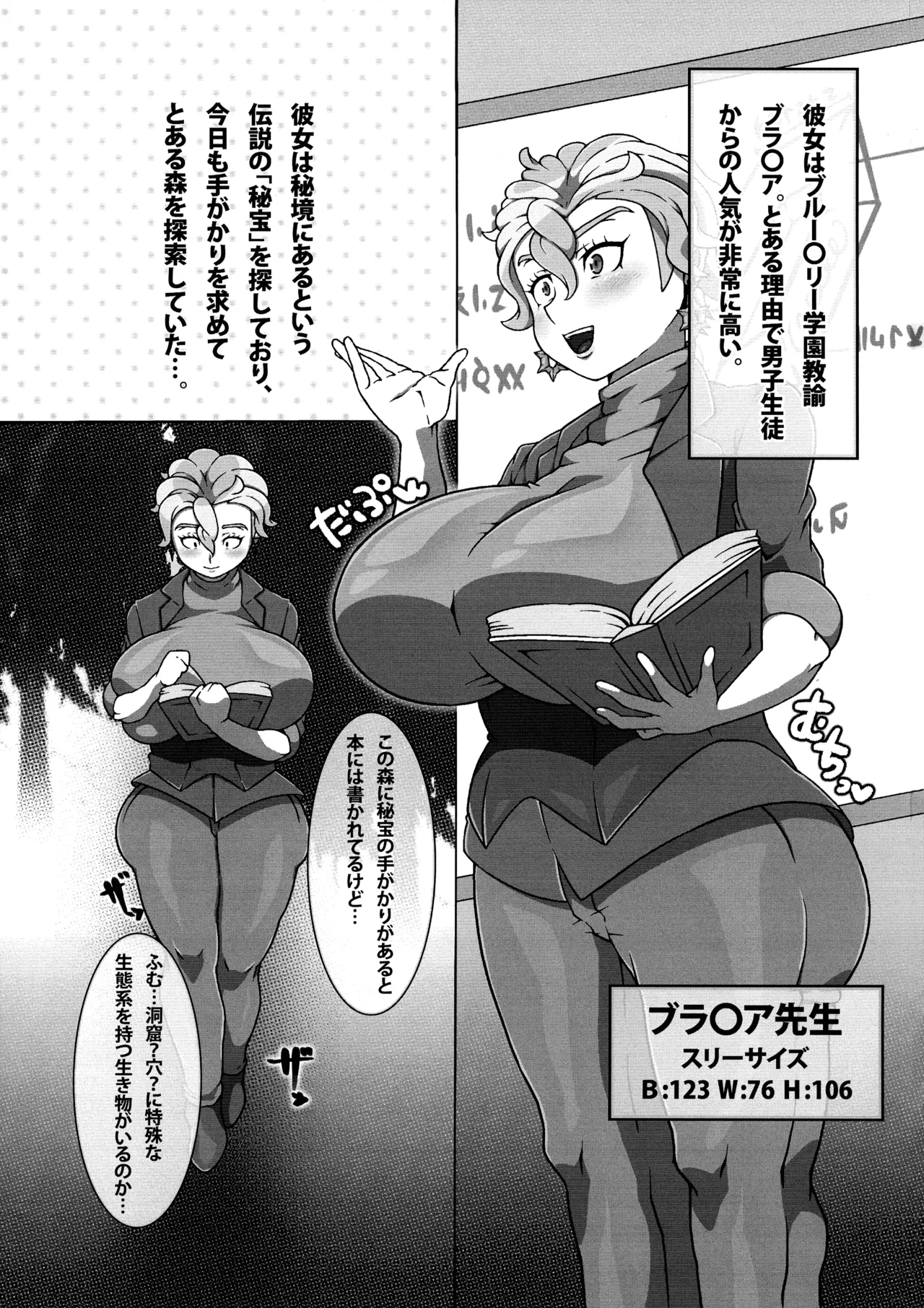 (C104) [R1kyu (R1kyu)] Chounyuu Futanari Burama Sensei to Chounyuu Zeiyu-chan (Pokemon) 이미지 번호 3