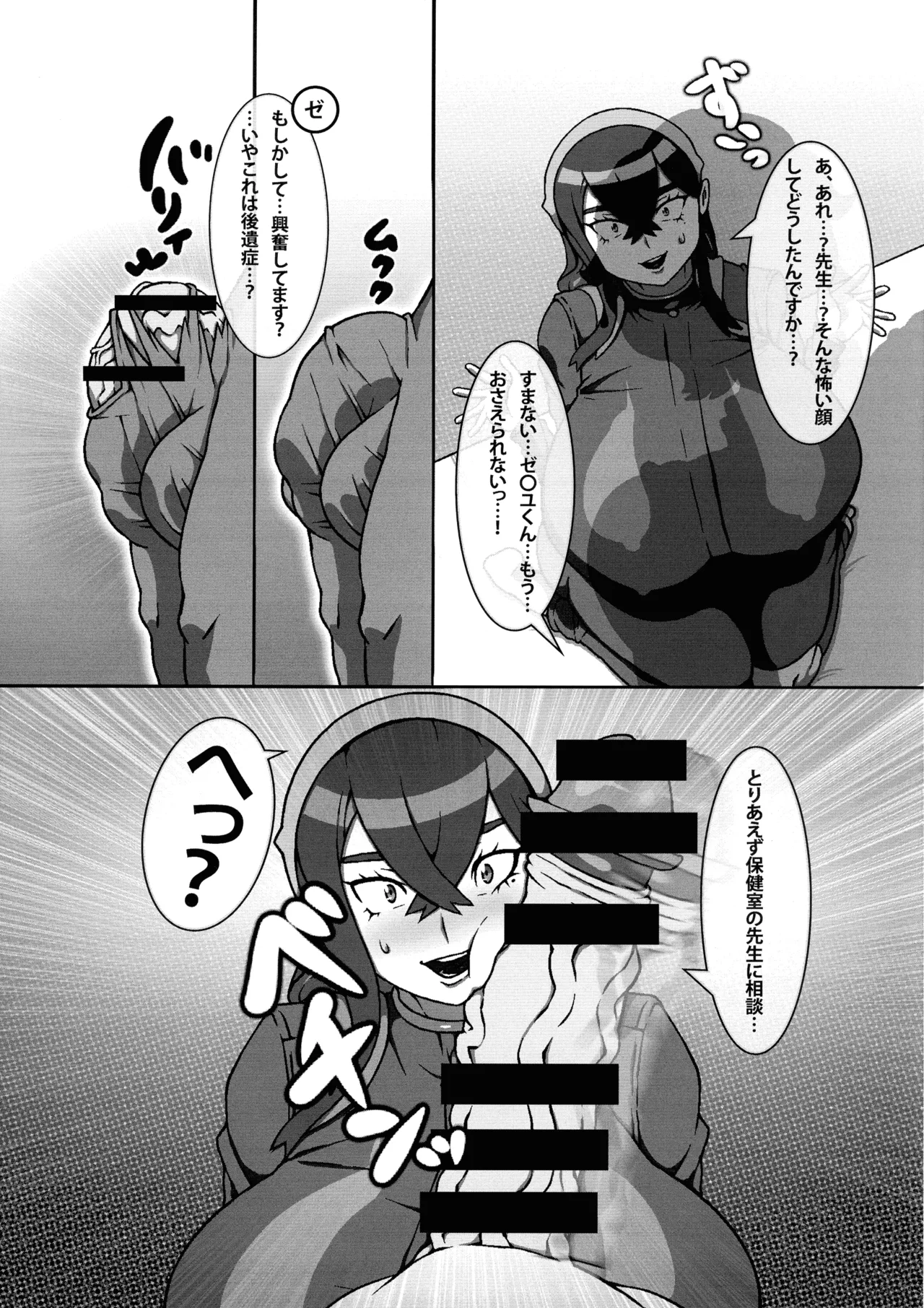 (C104) [R1kyu (R1kyu)] Chounyuu Futanari Burama Sensei to Chounyuu Zeiyu-chan (Pokemon) 이미지 번호 11