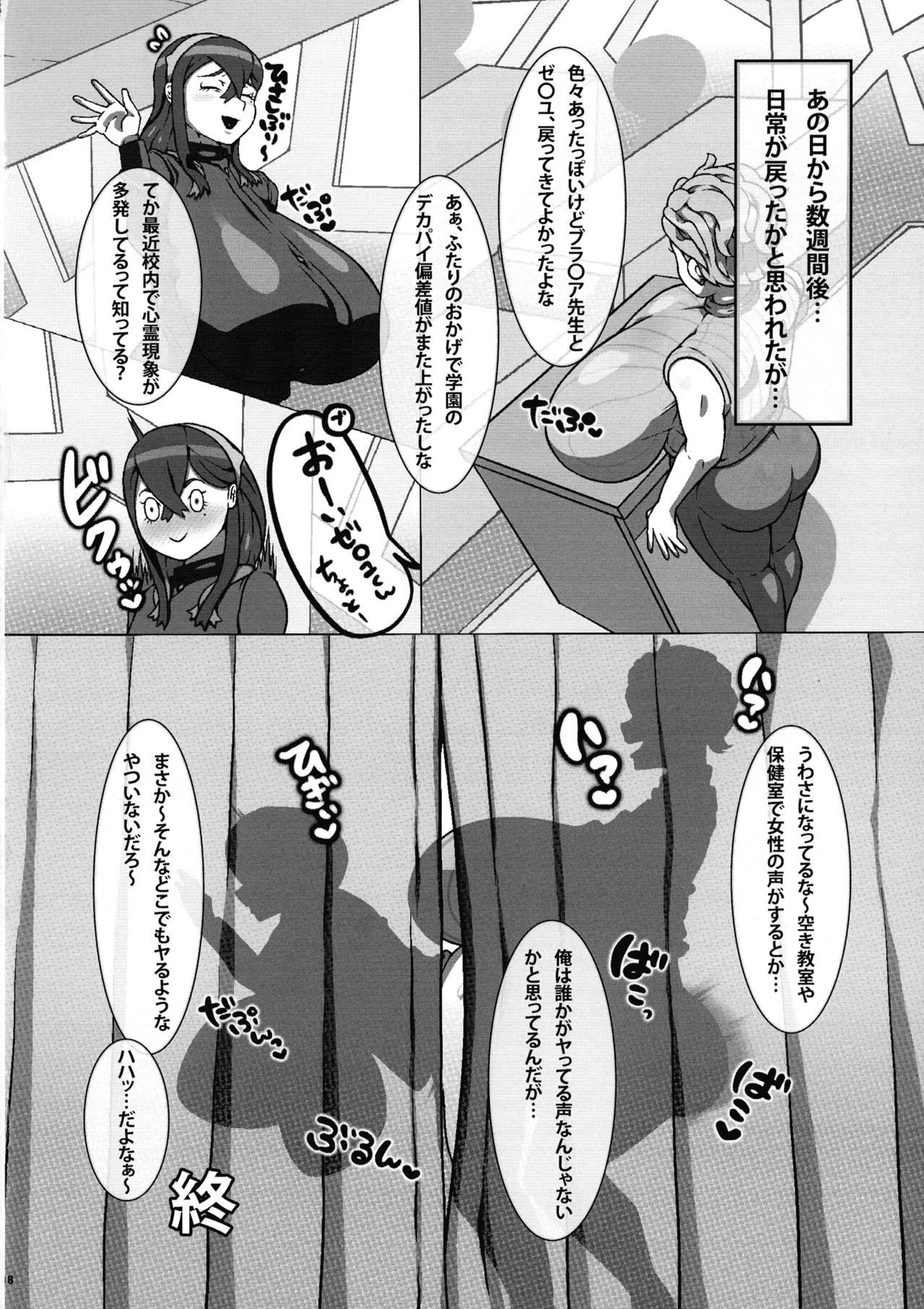 (C104) [R1kyu (R1kyu)] Chounyuu Futanari Burama Sensei to Chounyuu Zeiyu-chan (Pokemon) 이미지 번호 20