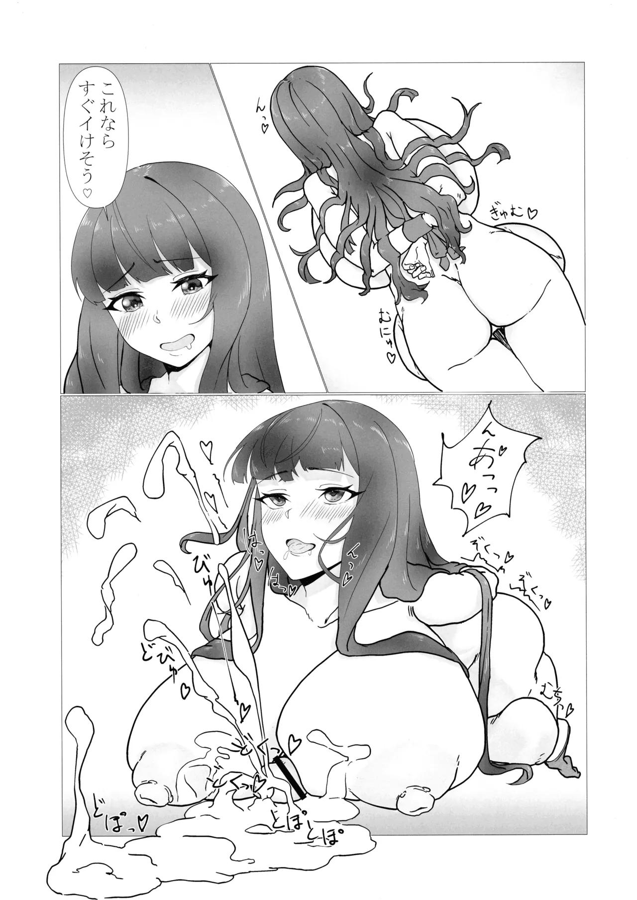 (Futaket 16.5) [Negi] Jozi ni Onanii Dekiru Kana? numero di immagine  17