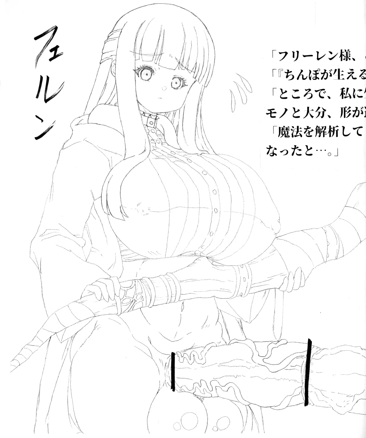 (Futaket 32) [Inugoya 75-shiki F-gata (Pochi@Inugoya)] Ikkyuu Chinpo Tsukai Shiken (Sousou no Frieren ) изображение № 8