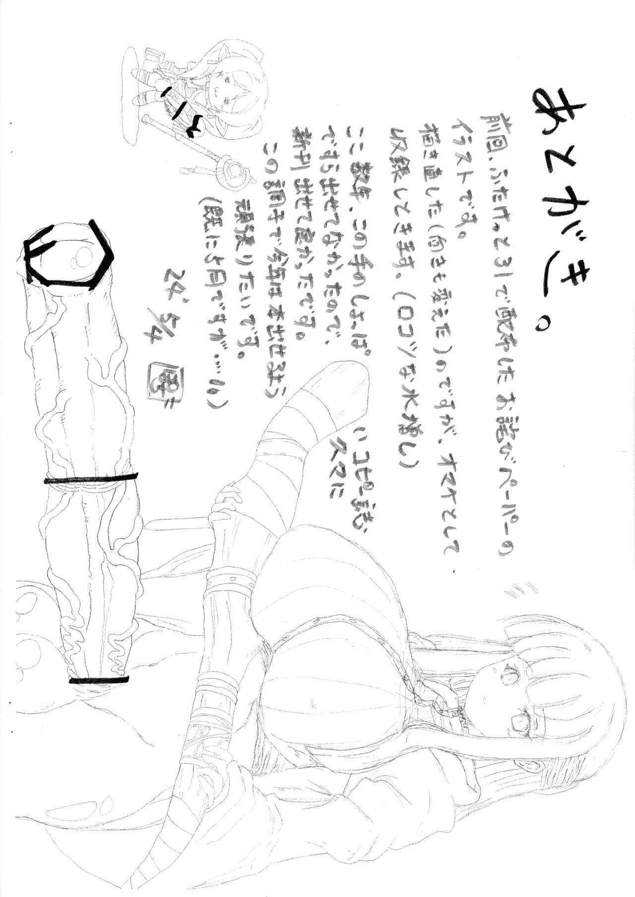 (Futaket 32) [Inugoya 75-shiki F-gata (Pochi@Inugoya)] Ikkyuu Chinpo Tsukai Shiken (Sousou no Frieren ) изображение № 10