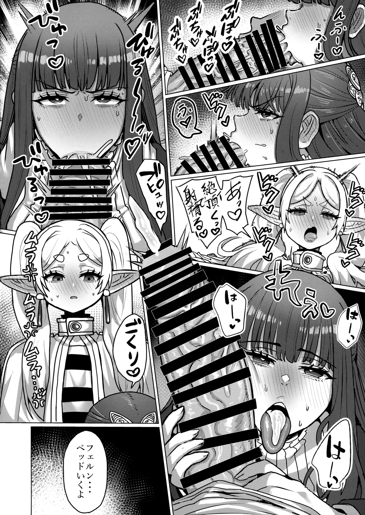 (C104) [Sei no mamono (Sema, Shunmaku)] Frieren to Chinchin no Haeru Mahou (Sousou no Frieren) image number 20