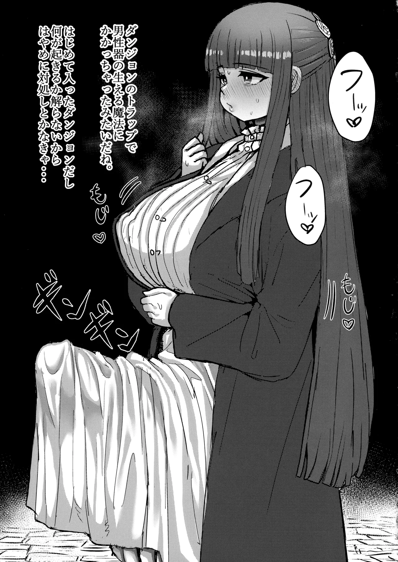 (C104) [Sei no mamono (Sema, Shunmaku)] Frieren to Chinchin no Haeru Mahou (Sousou no Frieren) image number 33