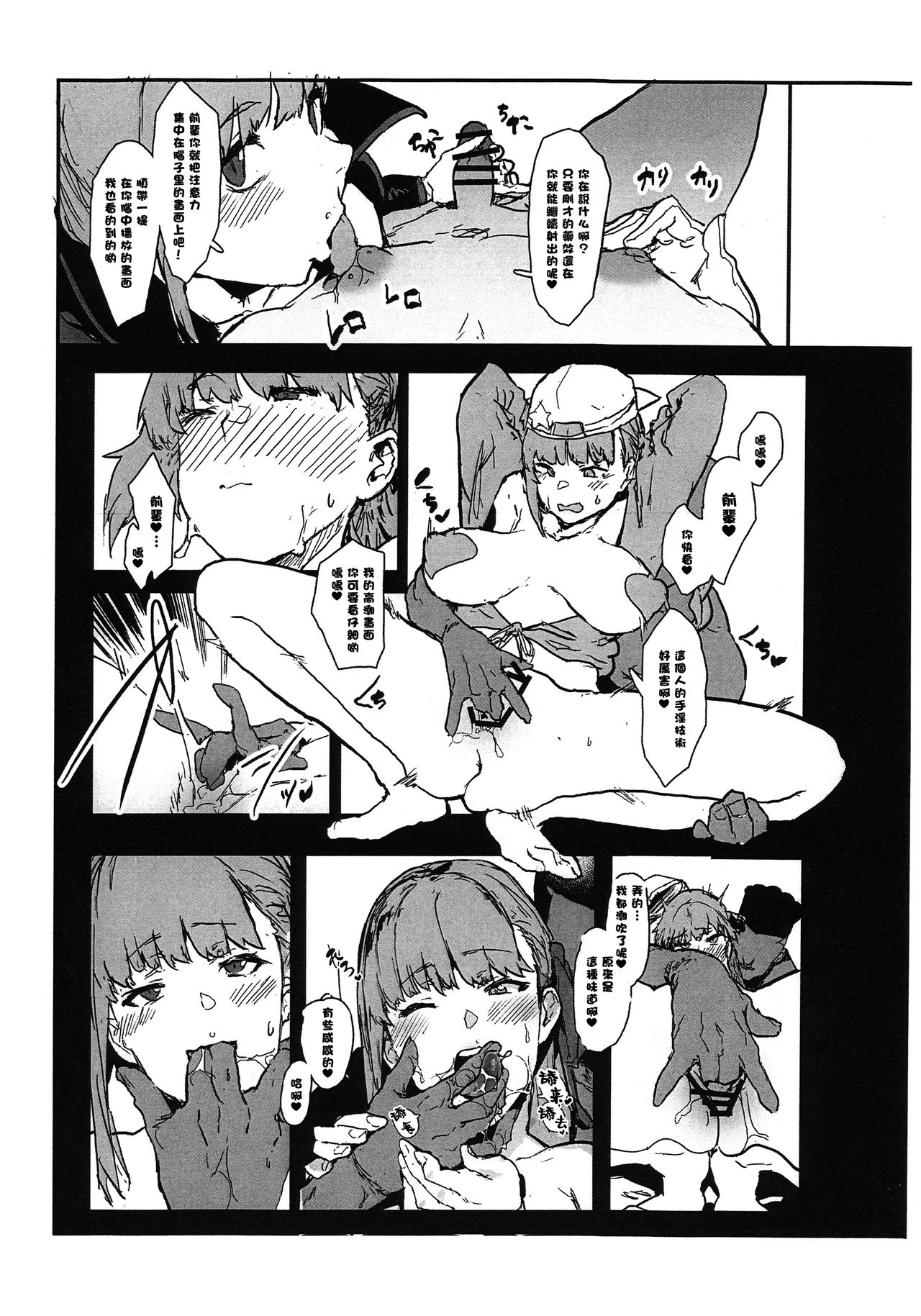 (COMIC1☆15) [Nhoooooooooooooo (Oosawara Sadao)] BB-chan no Netorase Eizou o Minagara OnaSuppo Shite Morau Hon (Fate/Grand Order) [Chinese] [黑条汉化] 이미지 번호 6