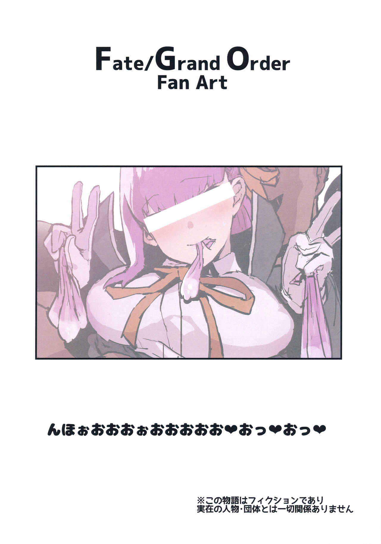 (COMIC1☆15) [Nhoooooooooooooo (Oosawara Sadao)] BB-chan no Netorase Eizou o Minagara OnaSuppo Shite Morau Hon (Fate/Grand Order) [Chinese] [黑条汉化] 이미지 번호 16