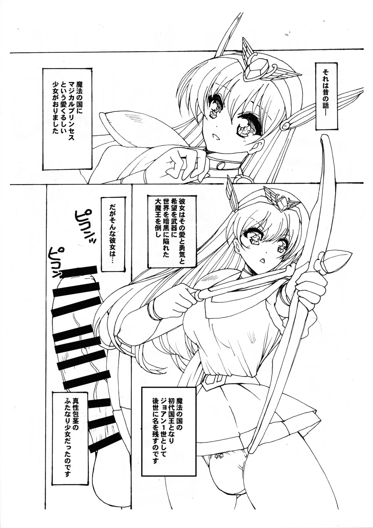 (Futaket 33) [Yamazakura (Iguchi Takajin)] Shikoshiko CHA! CHA! CHA! (Akazukin Cha Cha) 画像番号 3