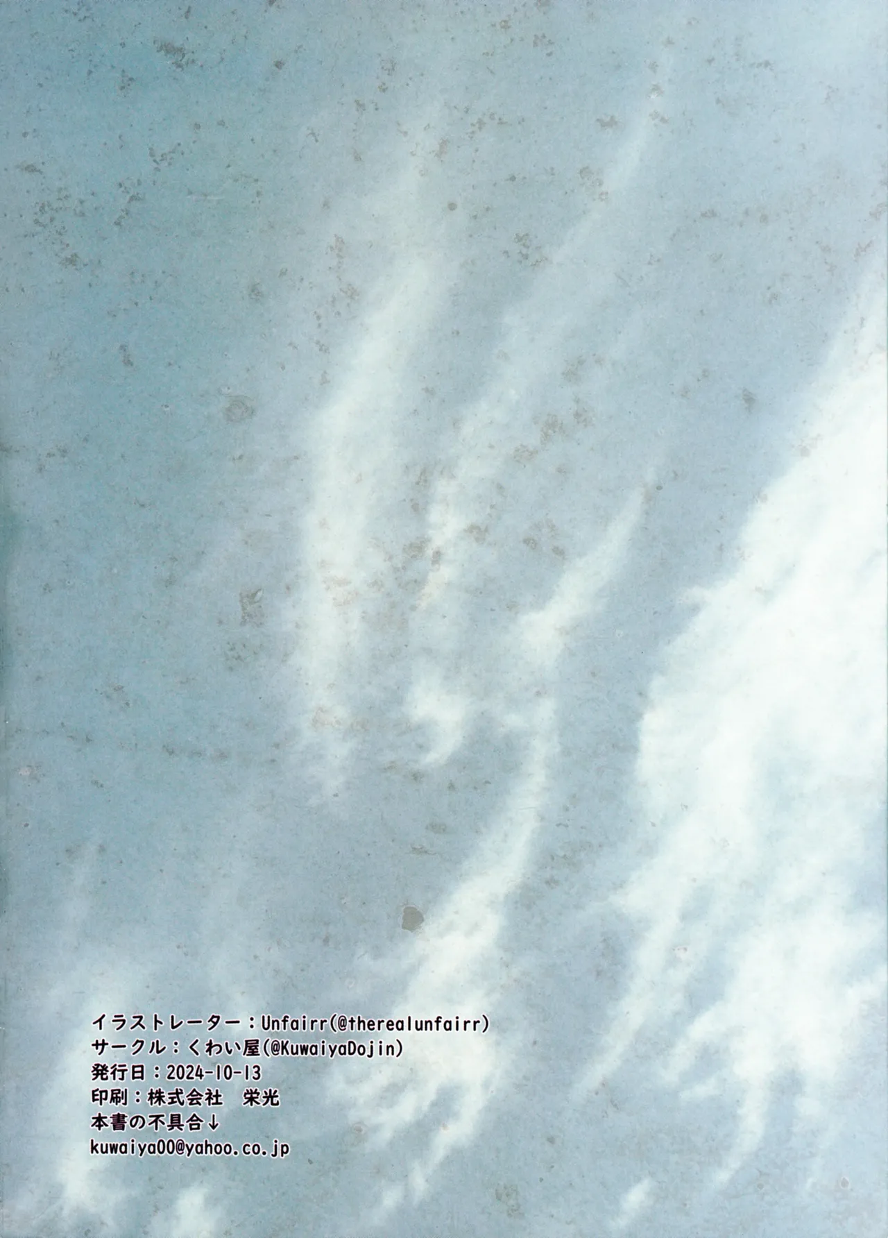 (COMIC1☆25) [Kuwaiya (Unfairr)] Kono Subarashii Futanari de Koufun o (Various) Bildnummer 2