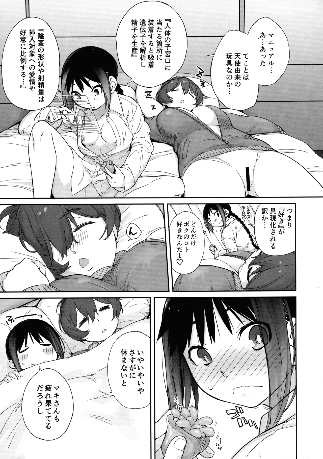 (C104) Yokoshimanchi. (Ash Yokoshima)] 3ANGELS SHORT Full blossom #03b-2 Casablanca ga Wireless Shokushu Chinpo ni Wakara sareru Hanashi numero di immagine  7