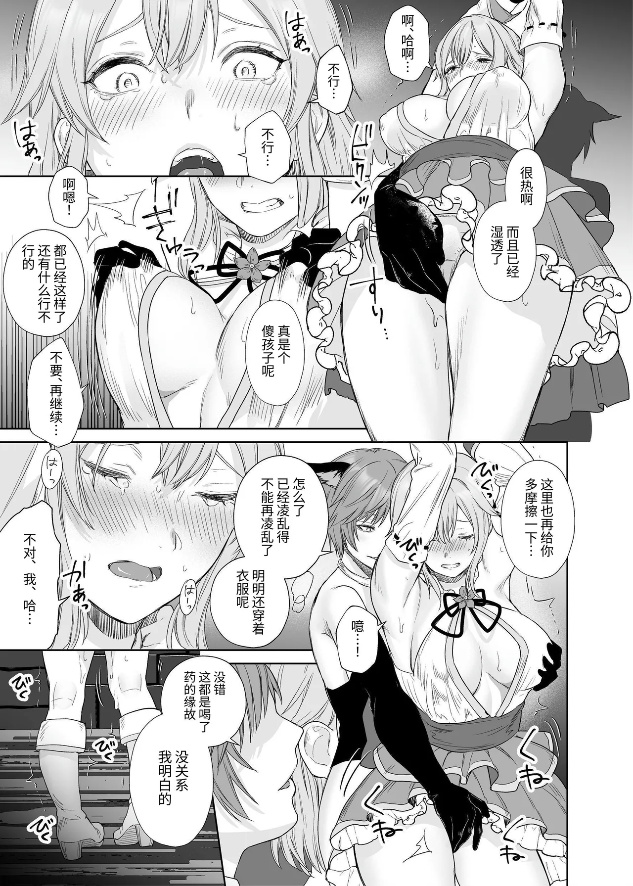 [聖華快楽書店]新米冒険者ちゃんのレズ堕ち快楽調教[中国翻訳] image number 10