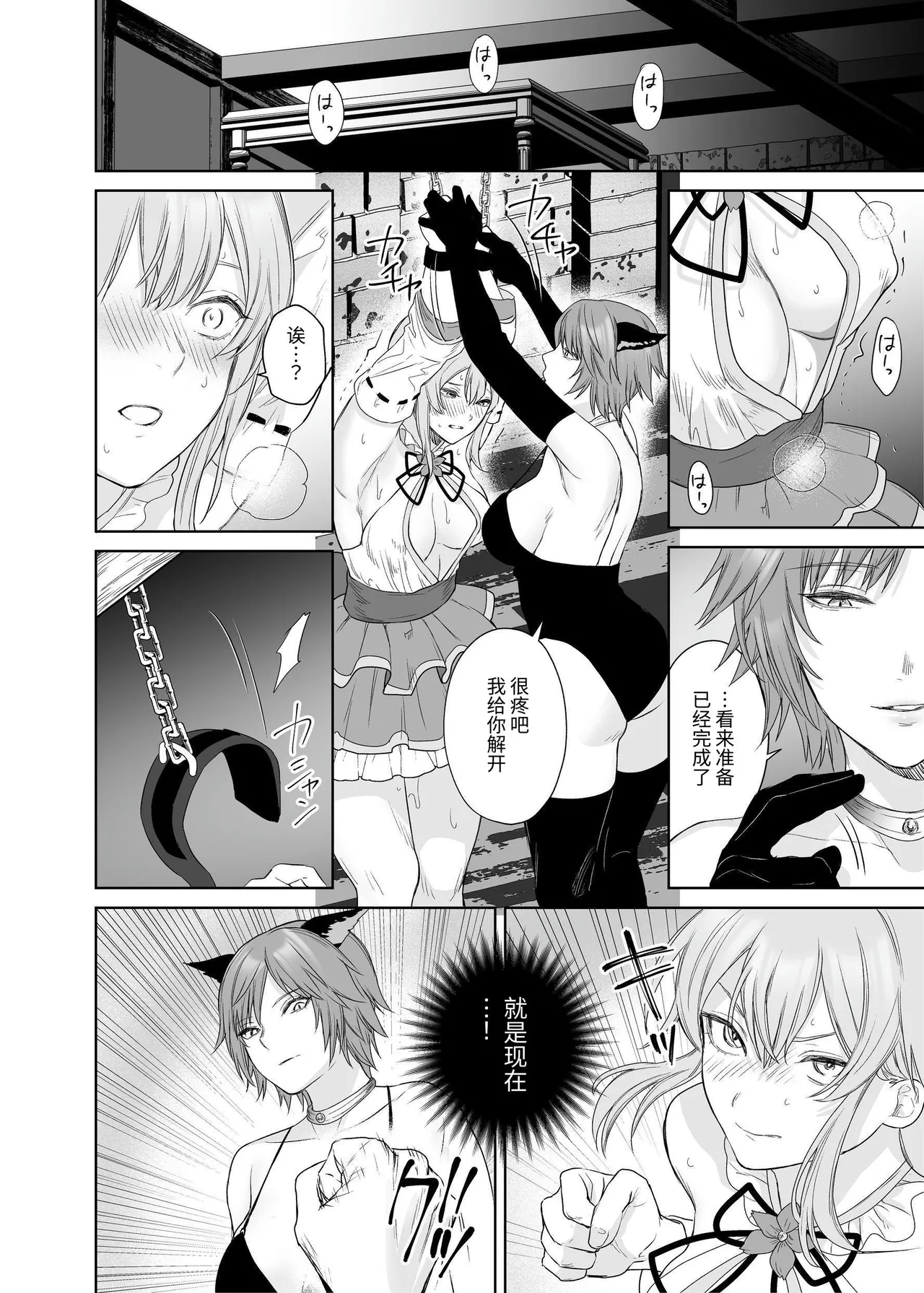 [聖華快楽書店]新米冒険者ちゃんのレズ堕ち快楽調教[中国翻訳] image number 11