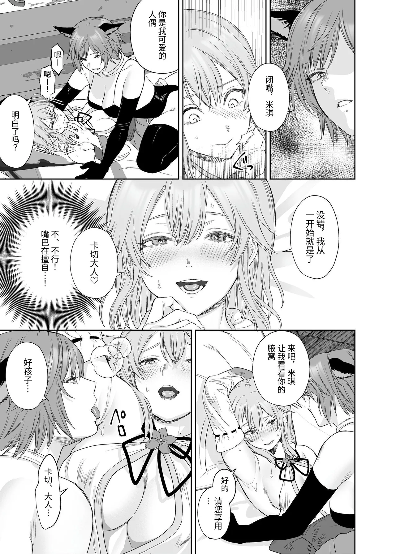 [聖華快楽書店]新米冒険者ちゃんのレズ堕ち快楽調教[中国翻訳] image number 14