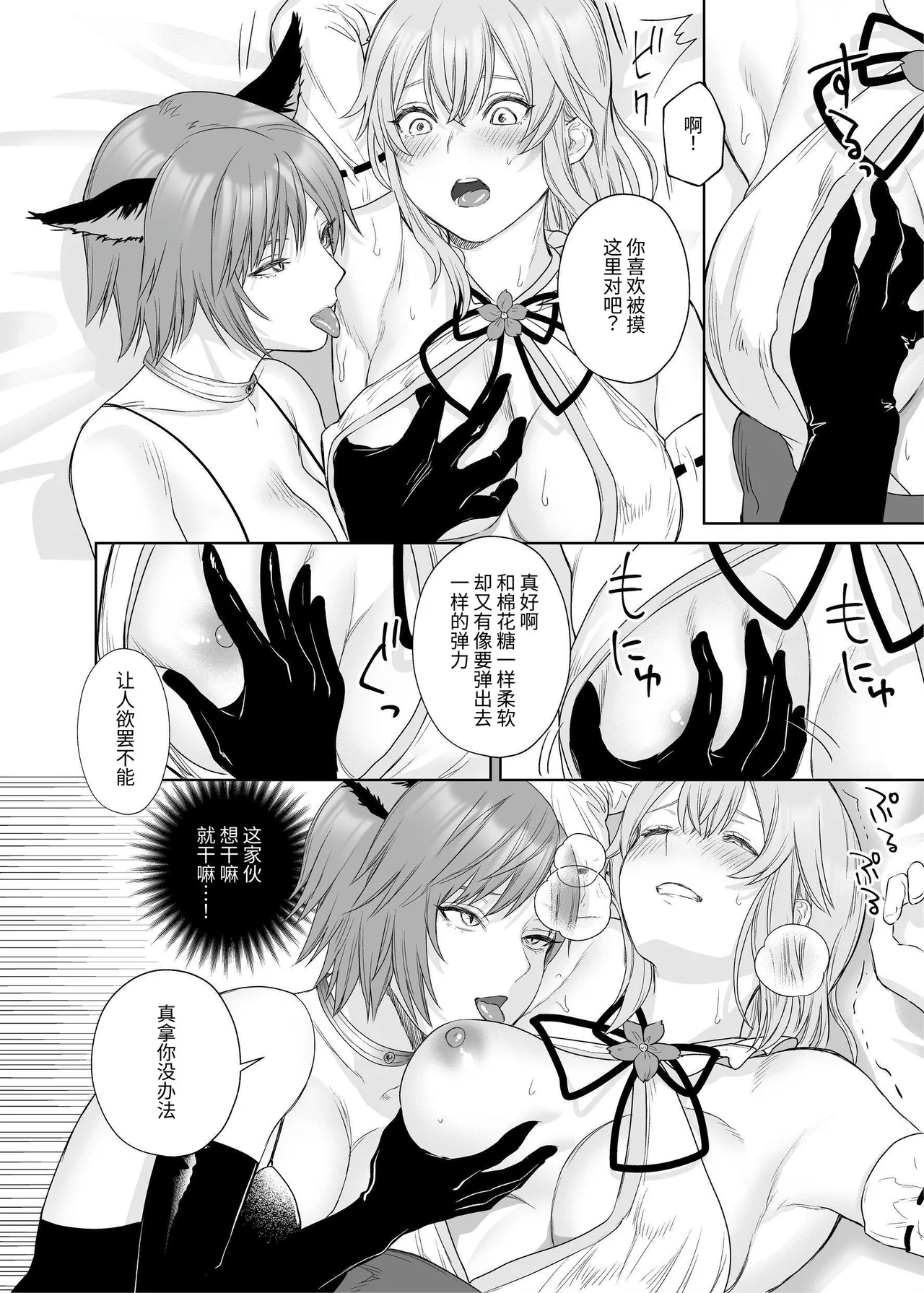 [聖華快楽書店]新米冒険者ちゃんのレズ堕ち快楽調教[中国翻訳] image number 15