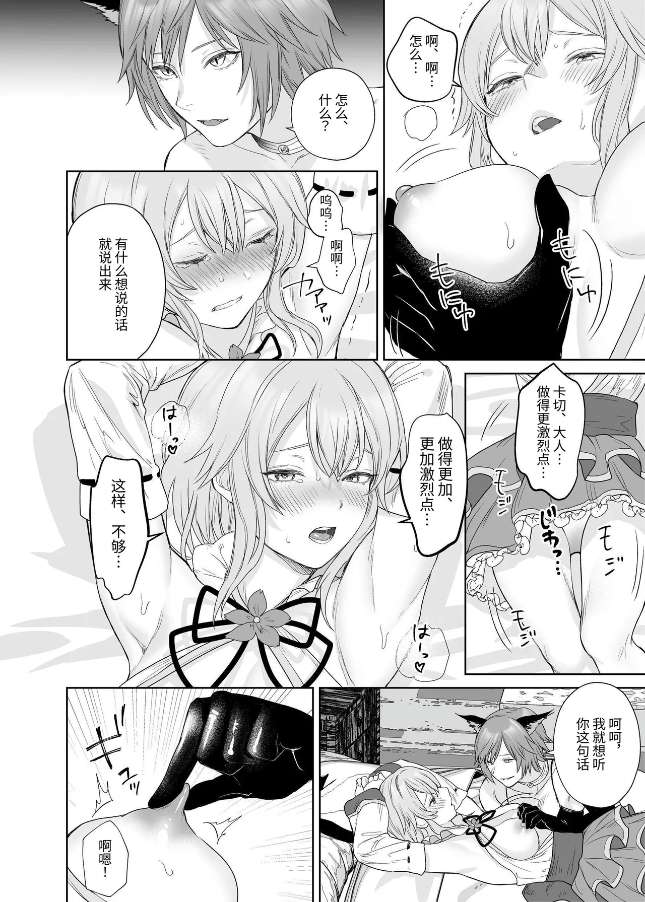 [聖華快楽書店]新米冒険者ちゃんのレズ堕ち快楽調教[中国翻訳] image number 17