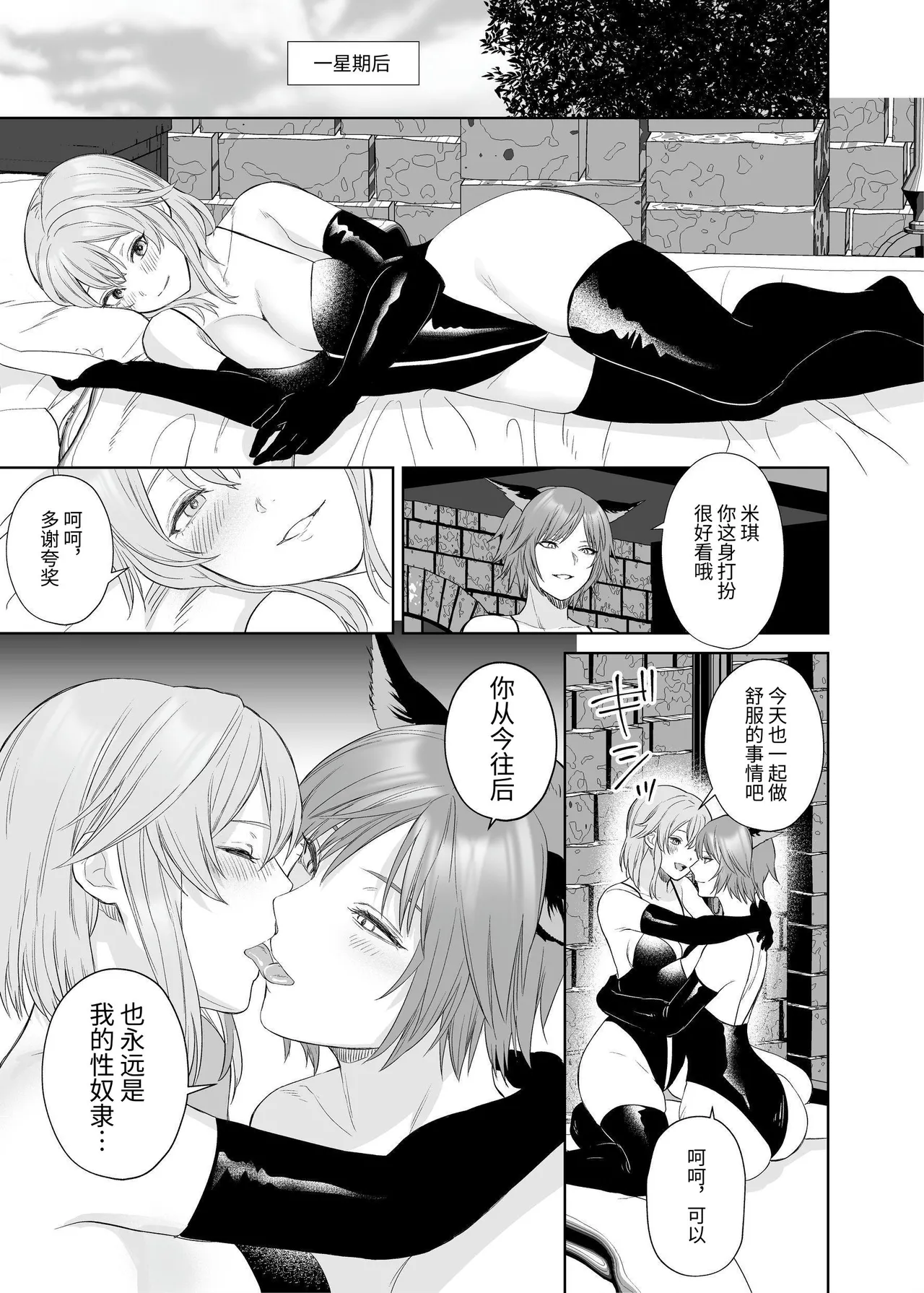 [聖華快楽書店]新米冒険者ちゃんのレズ堕ち快楽調教[中国翻訳] image number 32