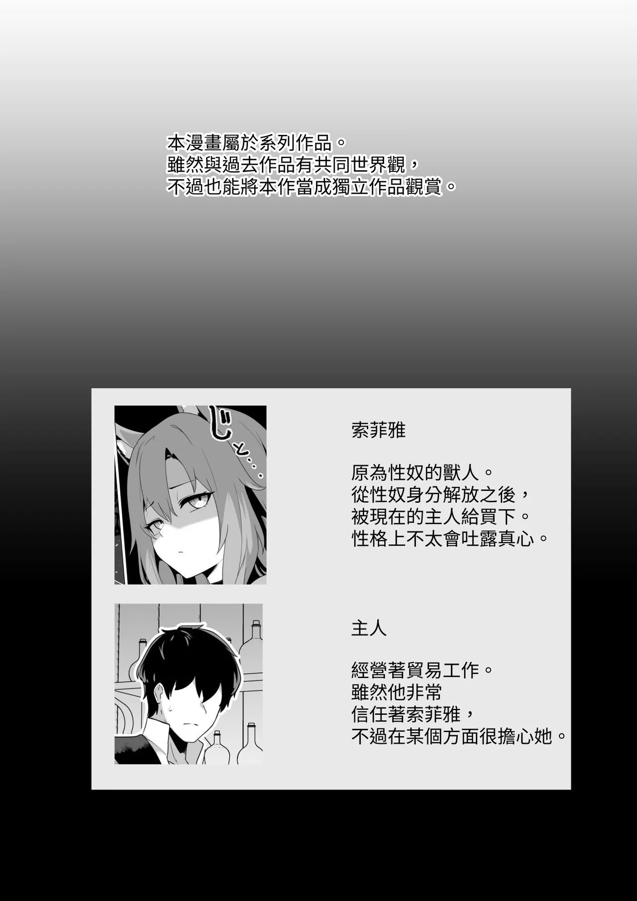 [箸置き]ホンネを聞かせて[中国翻訳] 2eme image