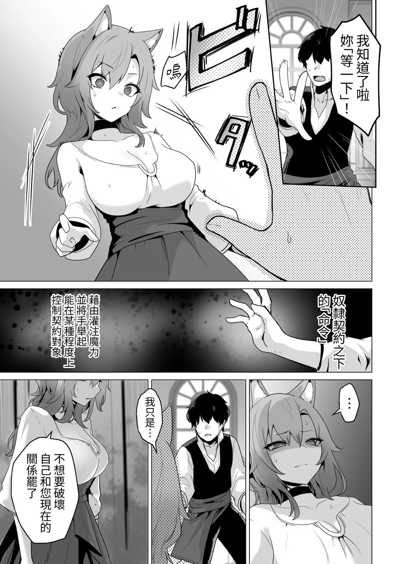 [箸置き]ホンネを聞かせて[中国翻訳] 11eme image