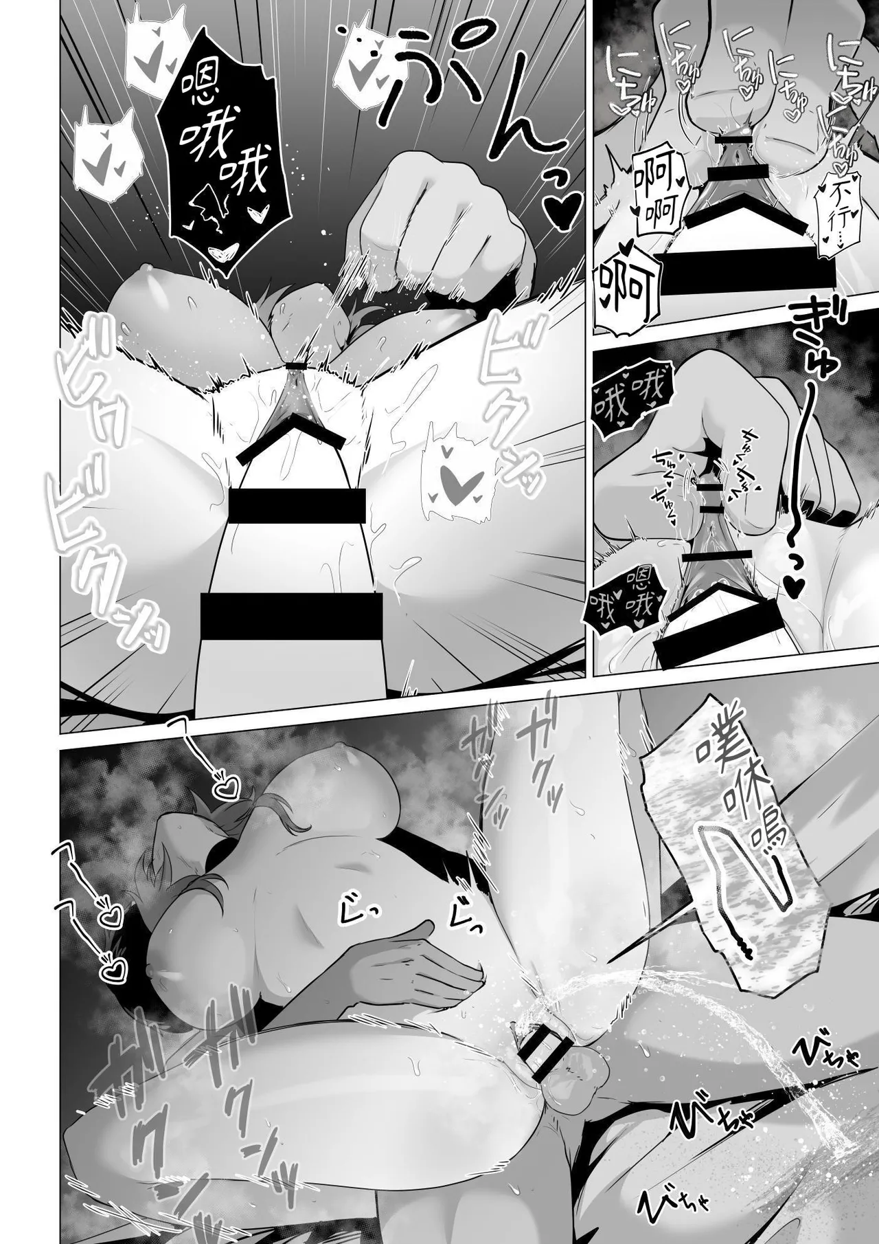 [箸置き]ホンネを聞かせて[中国翻訳] 32eme image