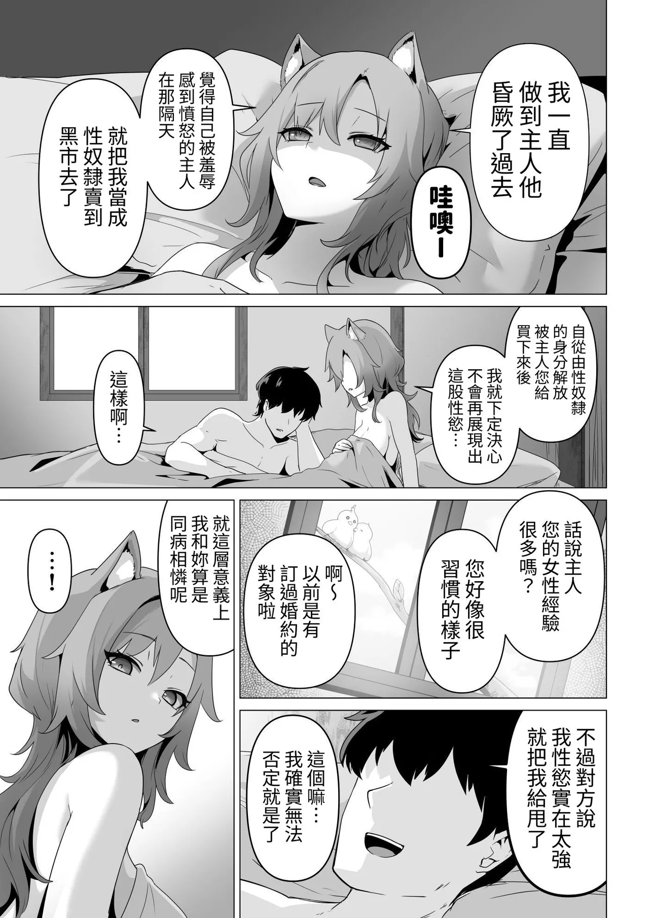 [箸置き]ホンネを聞かせて[中国翻訳] 37eme image