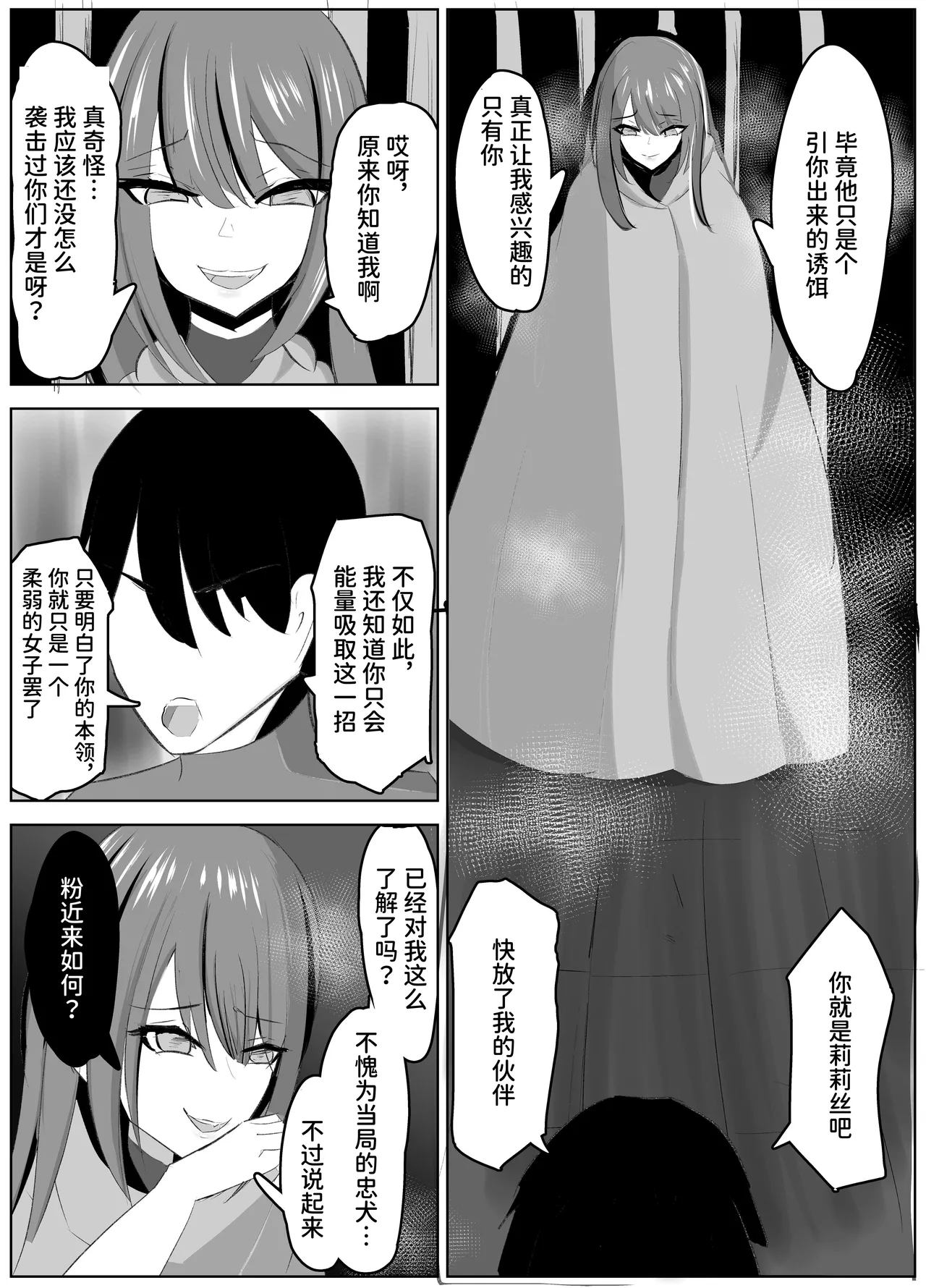 [笹石トウマ]ヒーロー君の倒し方[中国翻訳] numero di immagine  3