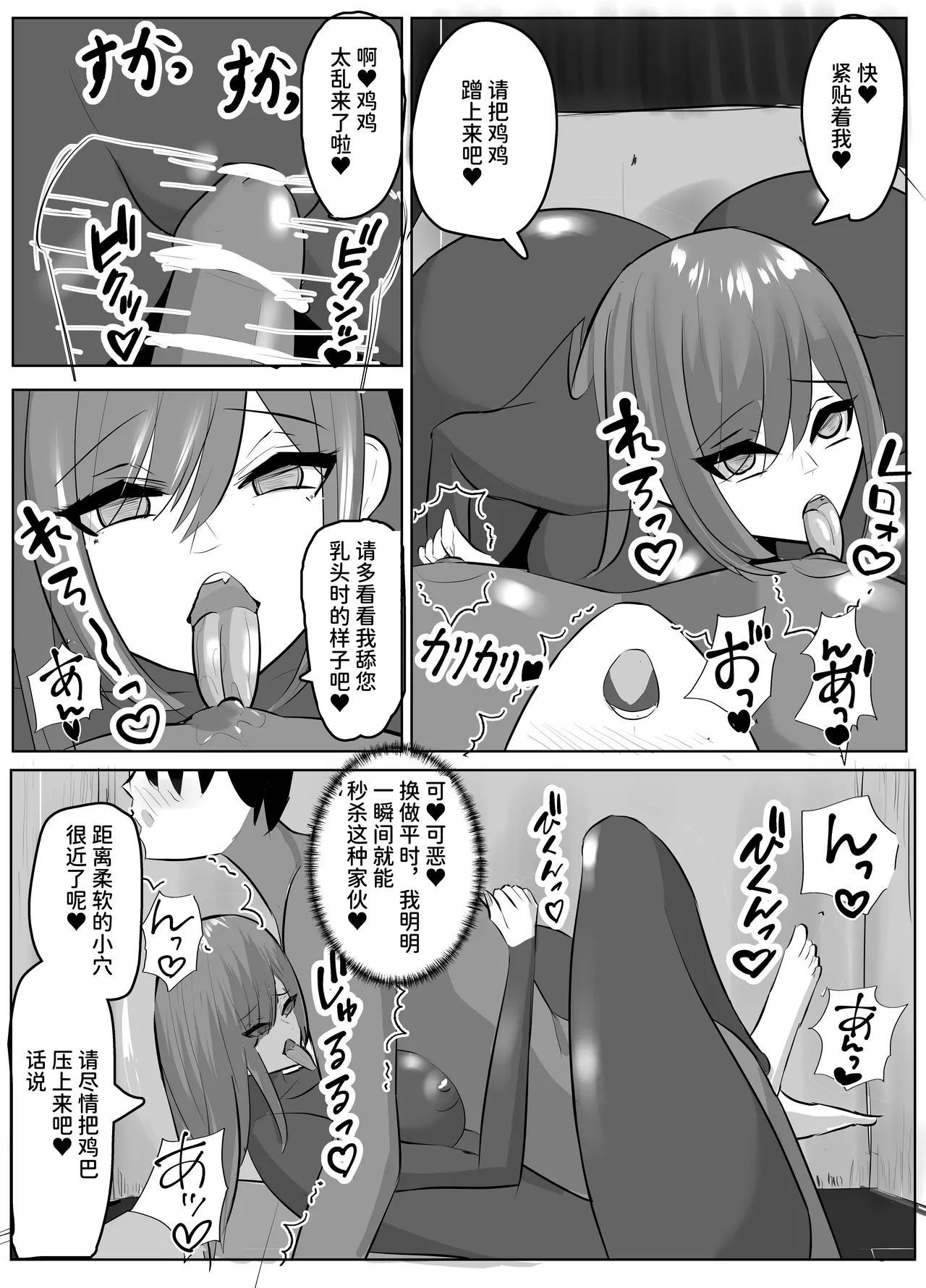 [笹石トウマ]ヒーロー君の倒し方[中国翻訳] numero di immagine  9