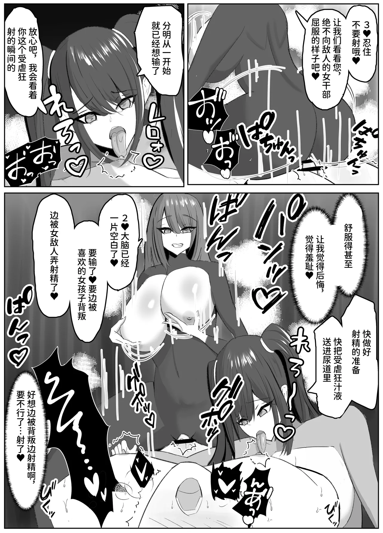 [笹石トウマ]ヒーロー君の倒し方[中国翻訳] numero di immagine  31