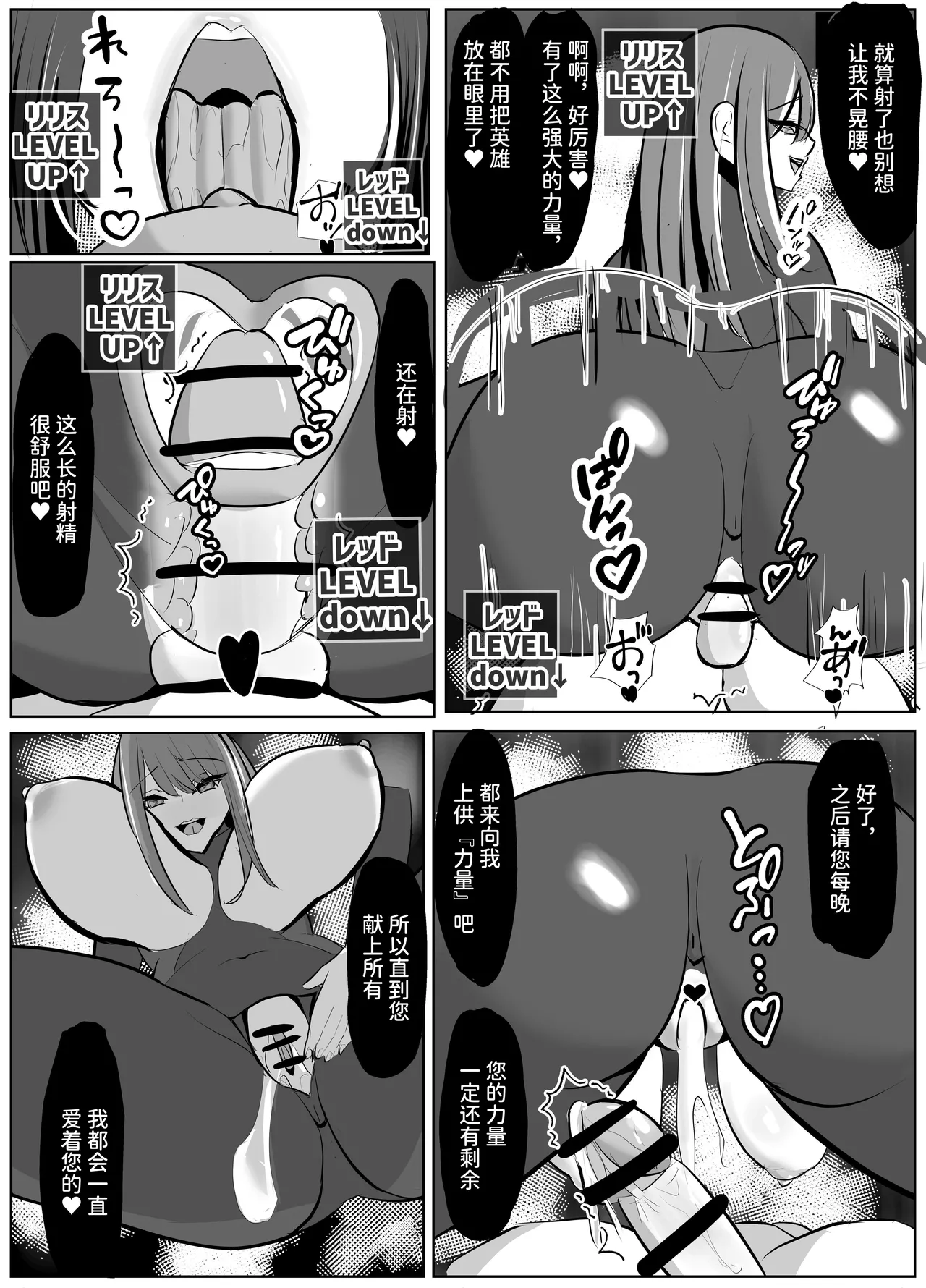 [笹石トウマ]ヒーロー君の倒し方[中国翻訳] numero di immagine  33