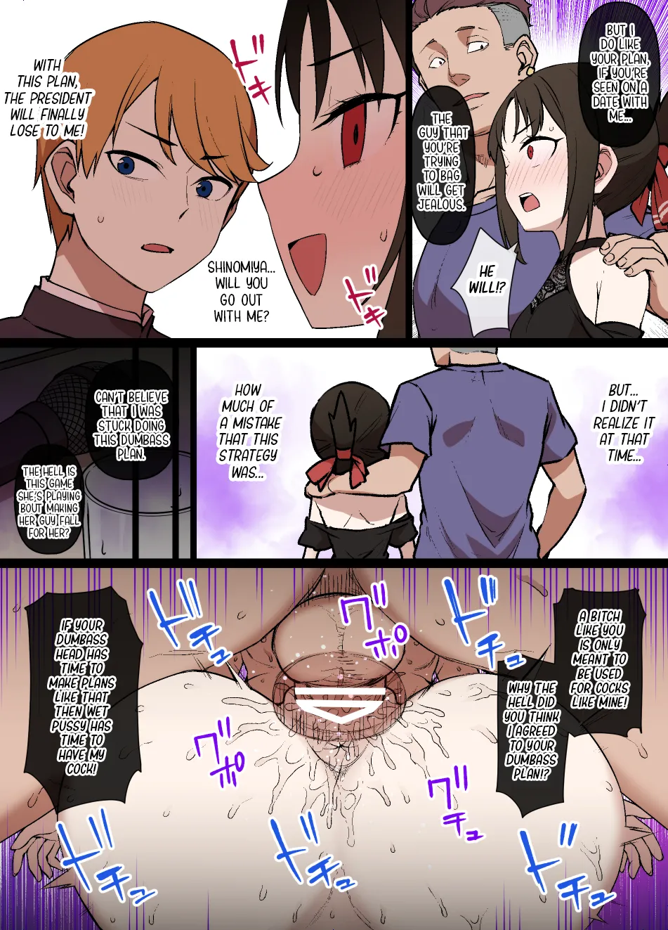 [Kusayarou] Kaguya-sama no Omanko Zunousen Zenhan Manga 5 (Kaguya-sama wa Kokurasetai) 18eme image