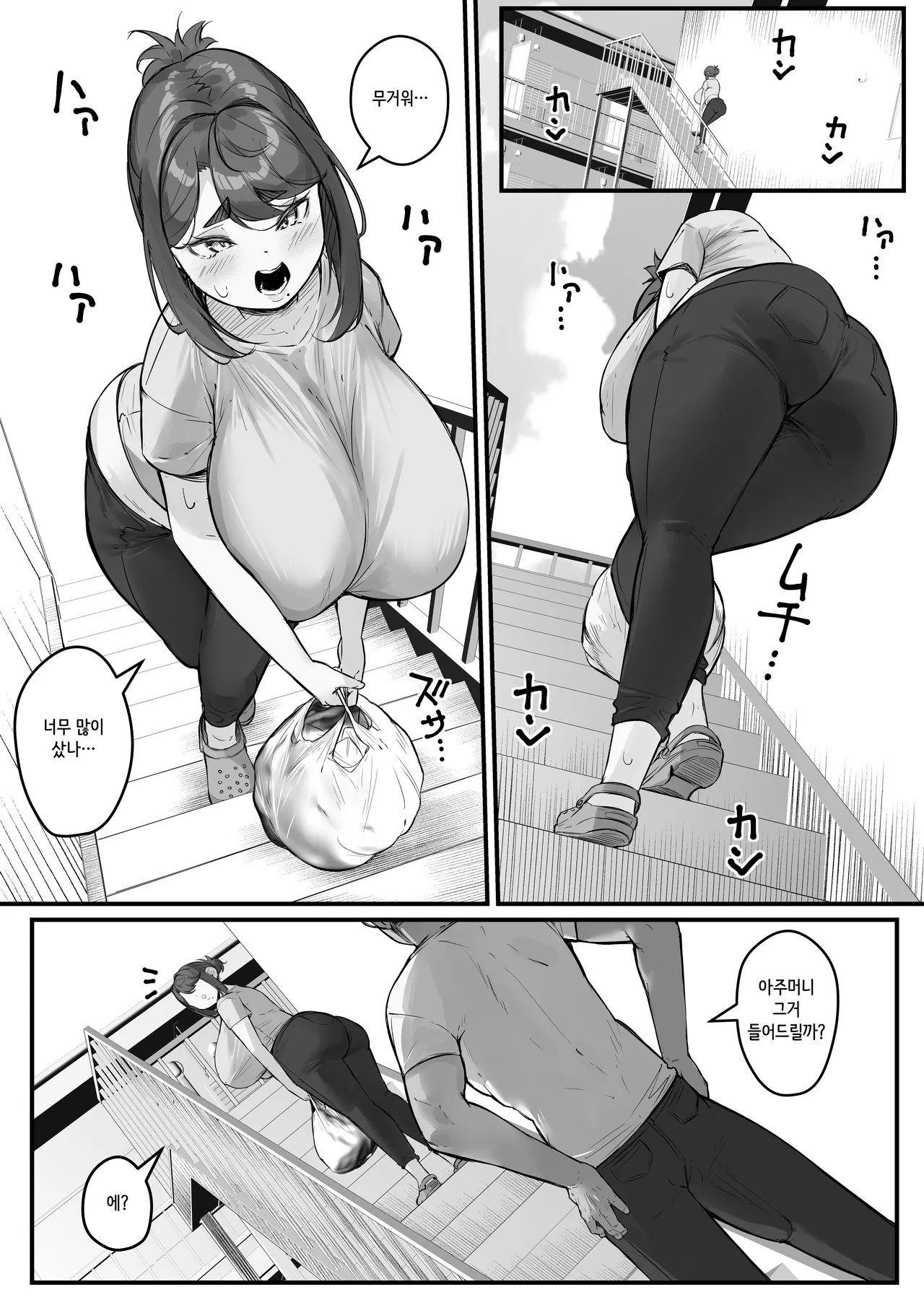 [Baku-π-dou (Kuchi VE)] Chara Otoko ni Netorareru Tare Deka Onba san 1 ｜ 가벼운 남자에게 네토라레 당하는 처진 왕장유 엄마1 [Korean][니집에가고시펏] imagen número 7