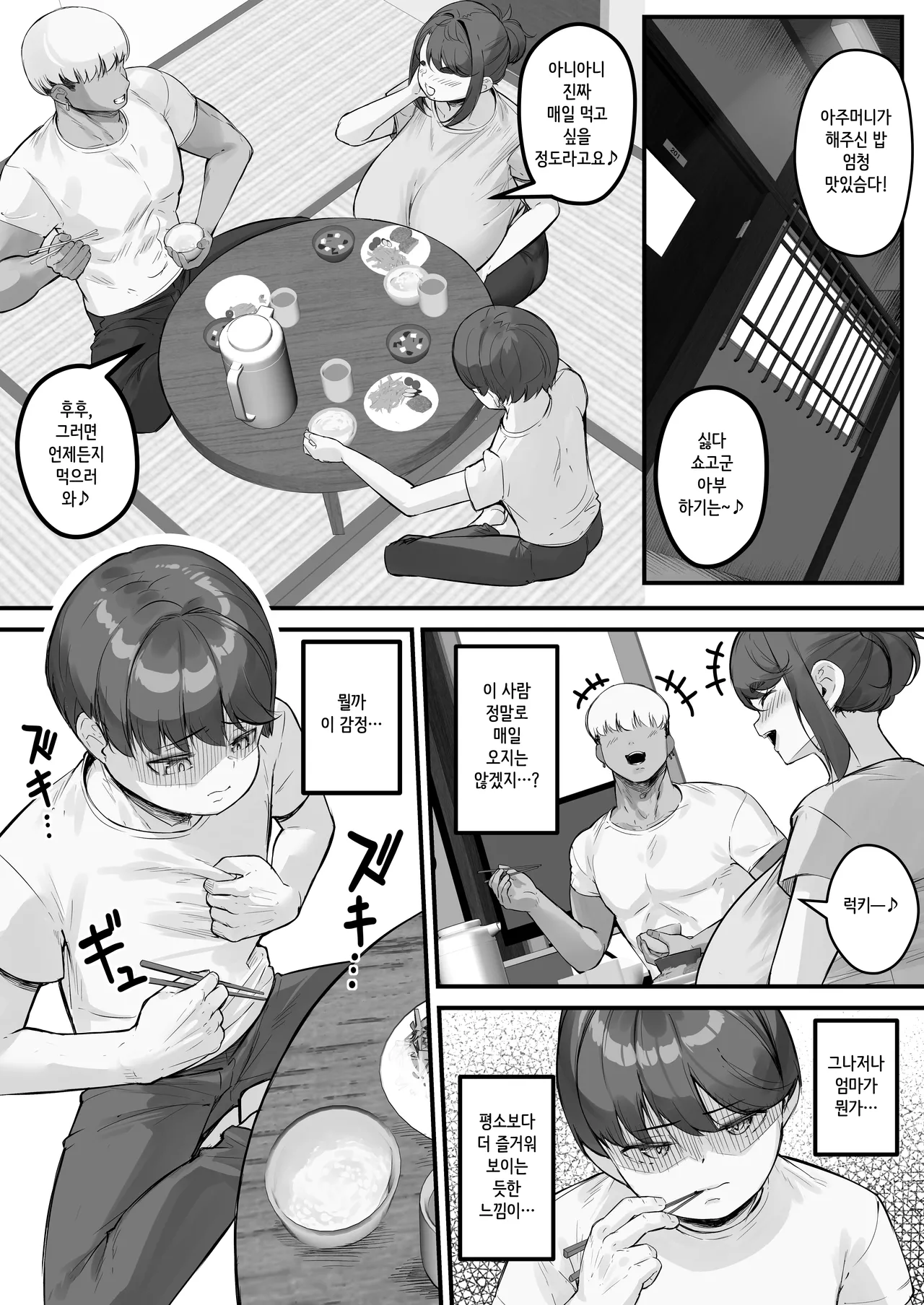 [Baku-π-dou (Kuchi VE)] Chara Otoko ni Netorareru Tare Deka Onba san 1 ｜ 가벼운 남자에게 네토라레 당하는 처진 왕장유 엄마1 [Korean][니집에가고시펏] imagen número 10