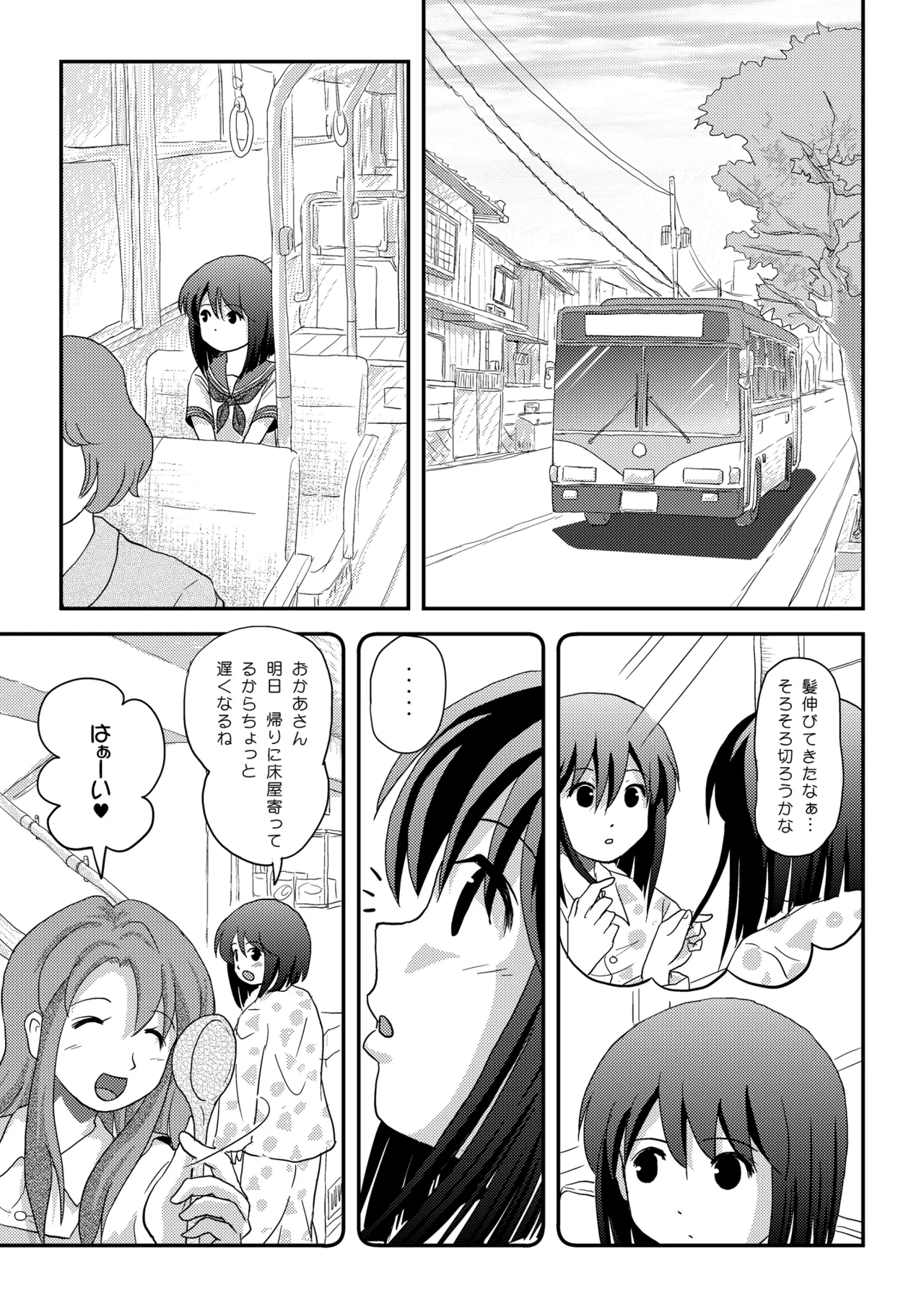 [Chimee House (Takapi)] Sachina no Roshutsu Nikki 4 [Digital] imagen número 5