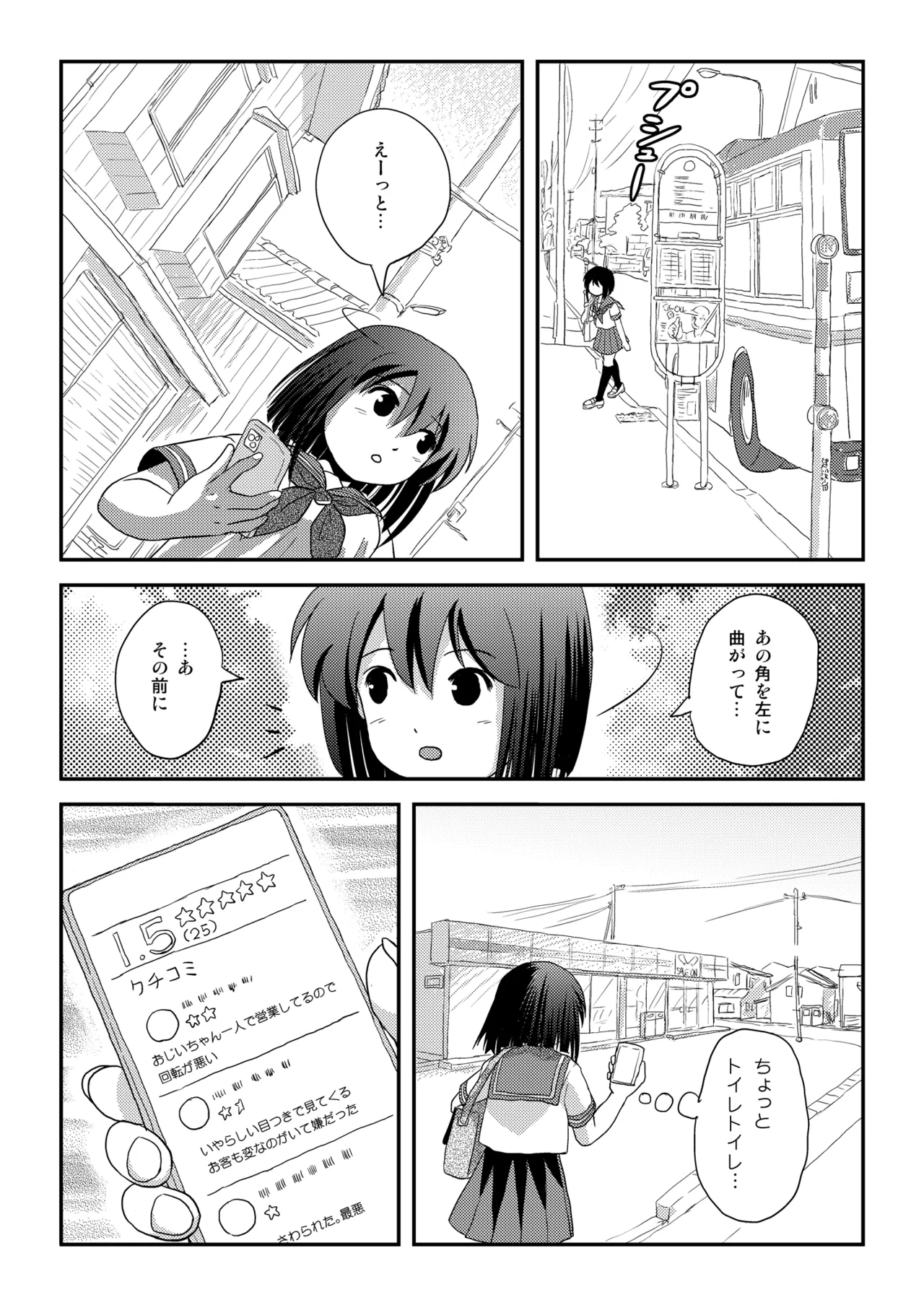 [Chimee House (Takapi)] Sachina no Roshutsu Nikki 4 [Digital] imagen número 6