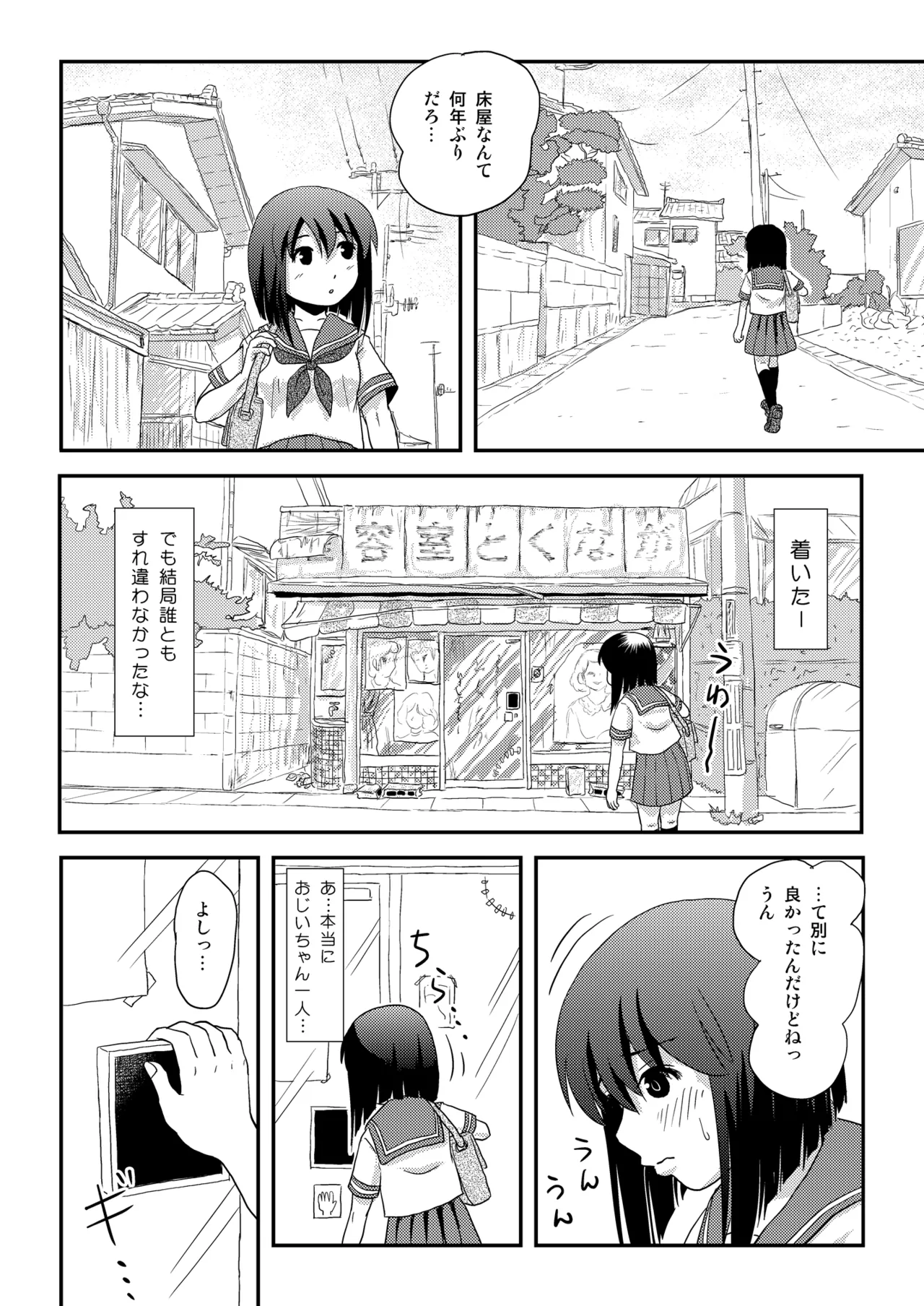 [Chimee House (Takapi)] Sachina no Roshutsu Nikki 4 [Digital] imagen número 10