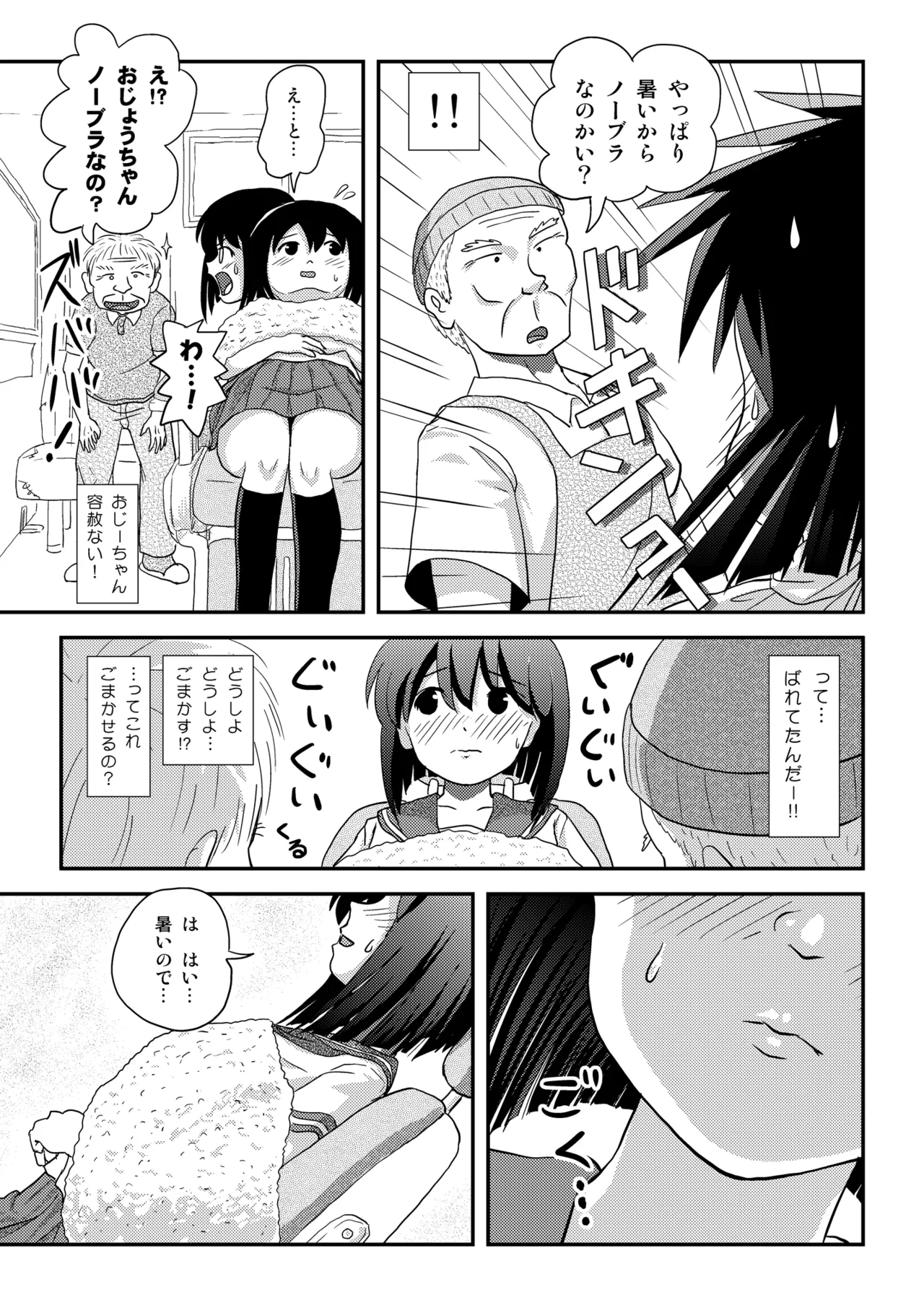 [Chimee House (Takapi)] Sachina no Roshutsu Nikki 4 [Digital] imagen número 15