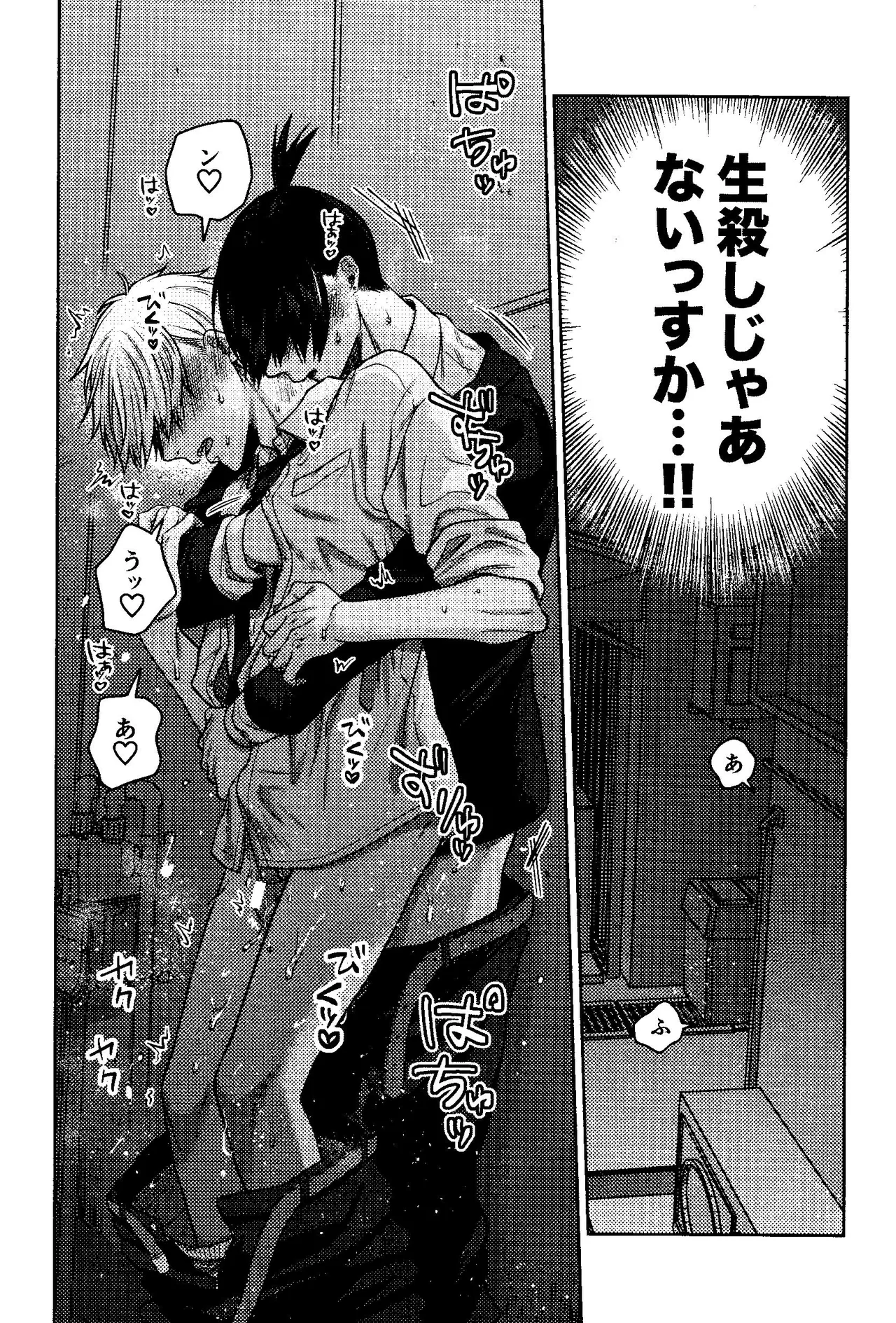 [YAKITORI (Taka)] Faasuto naito agein (Chainsaw Man) Bildnummer 27