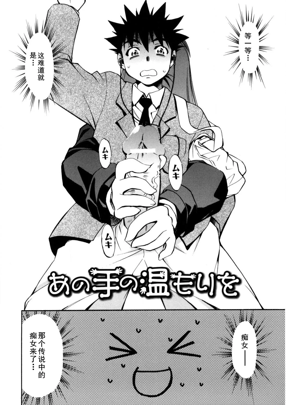 [渚ミナミ] あの手の温もりを (ぶっかけミルクプリン) (cqxl自己汉化)（Chinese） изображение № 2