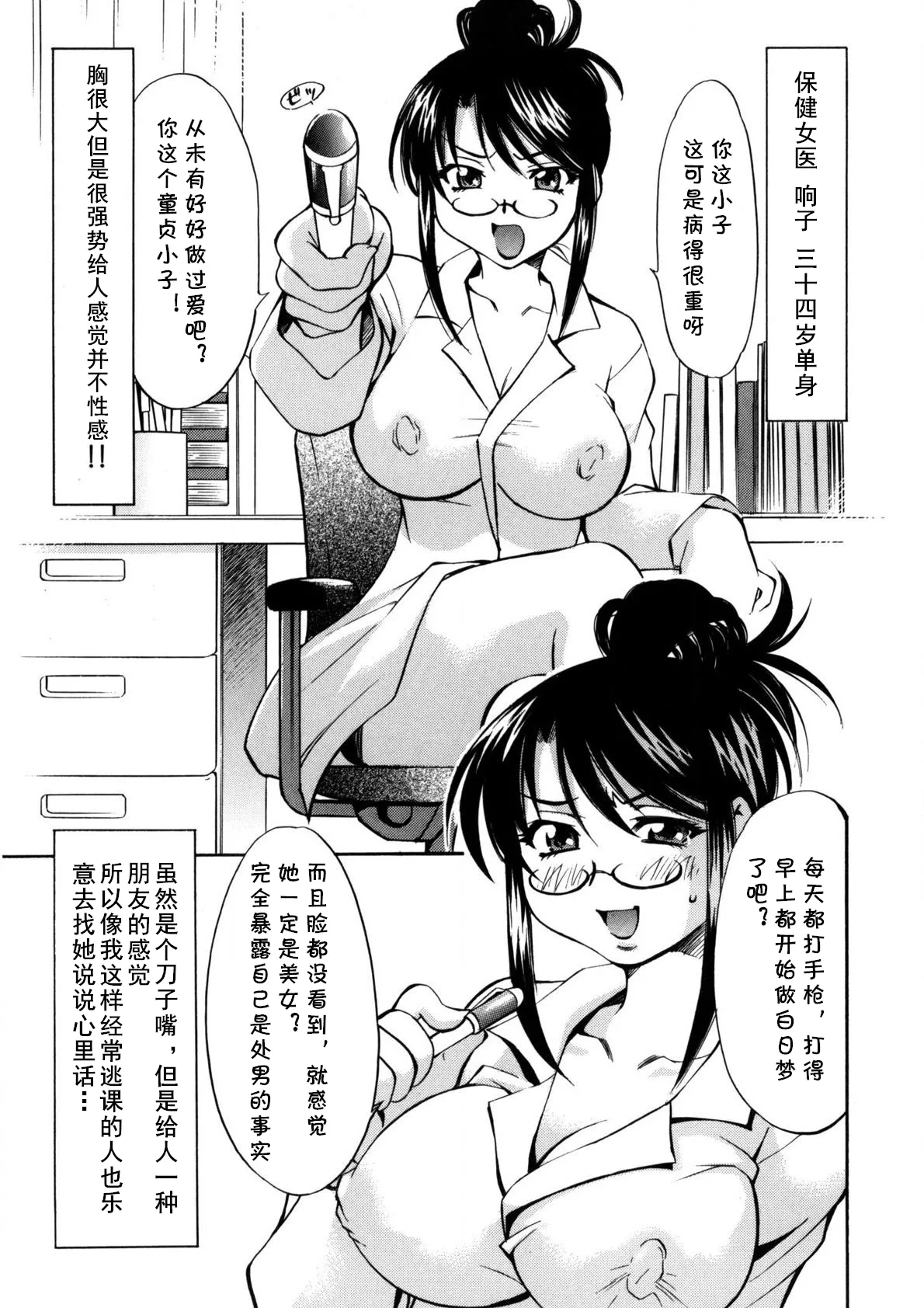 [渚ミナミ] あの手の温もりを (ぶっかけミルクプリン) (cqxl自己汉化)（Chinese） изображение № 5