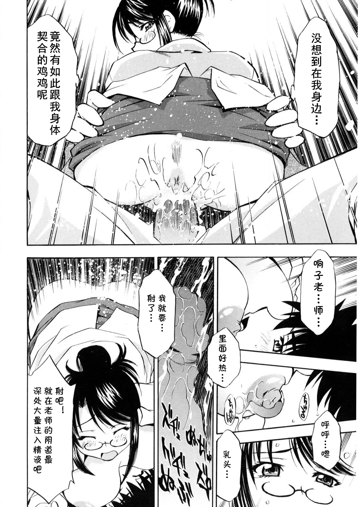 [渚ミナミ] あの手の温もりを (ぶっかけミルクプリン) (cqxl自己汉化)（Chinese） изображение № 18