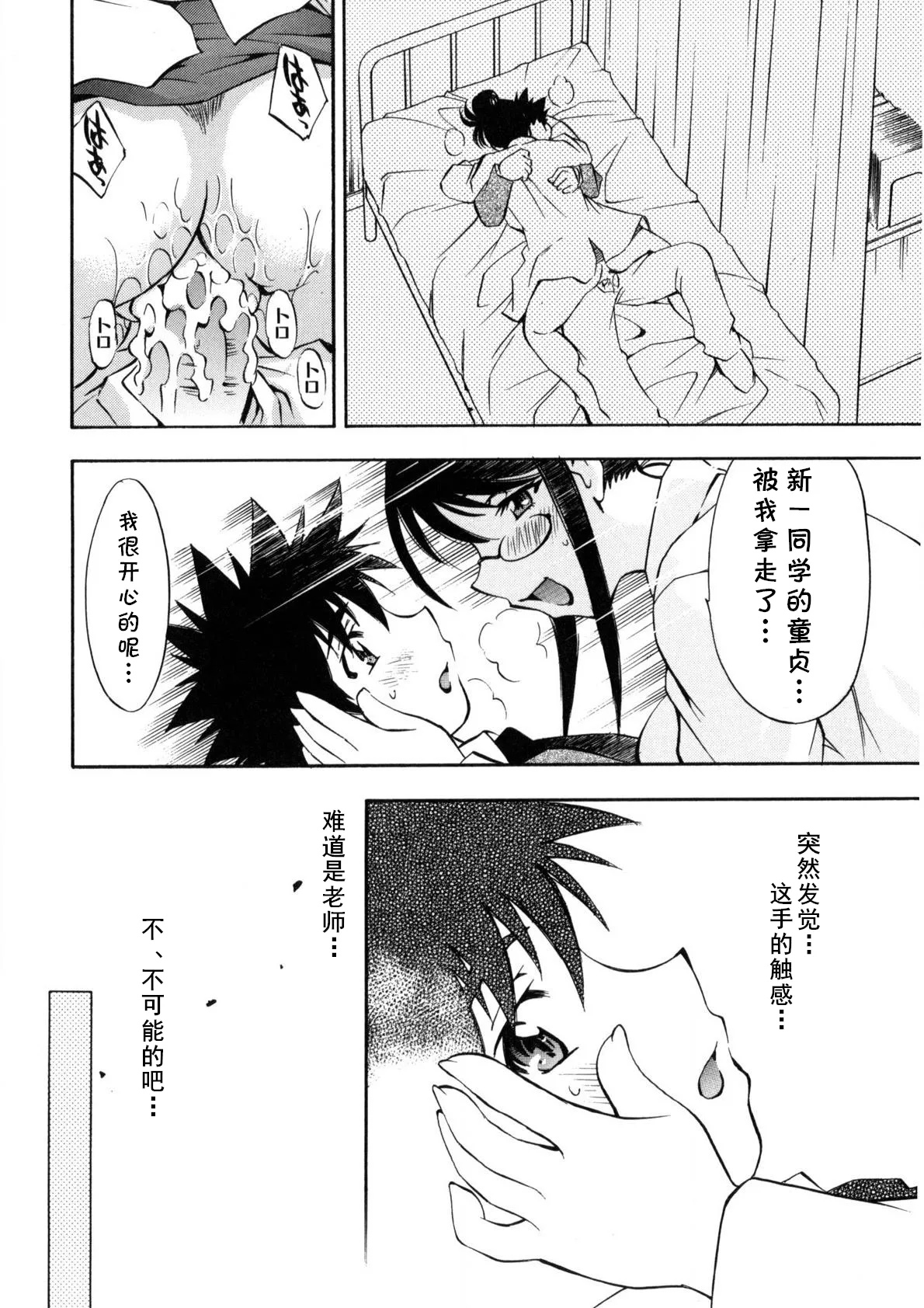 [渚ミナミ] あの手の温もりを (ぶっかけミルクプリン) (cqxl自己汉化)（Chinese） изображение № 20