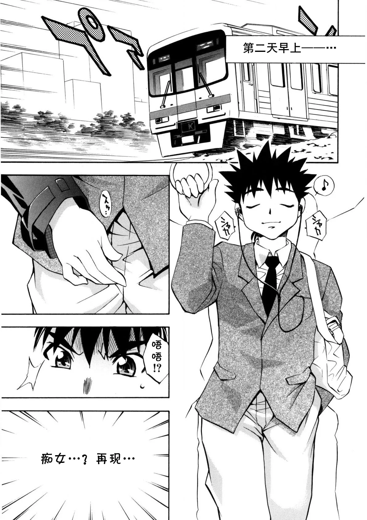 [渚ミナミ] あの手の温もりを (ぶっかけミルクプリン) (cqxl自己汉化)（Chinese） изображение № 21