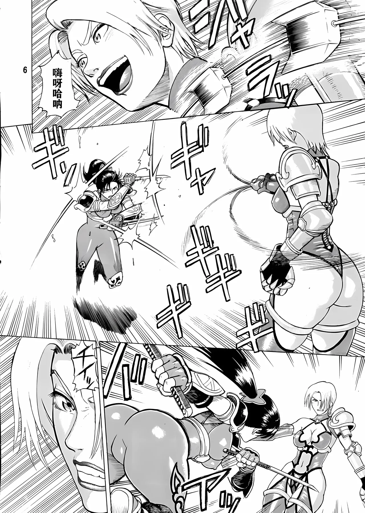 (C65) [Bakuretsu Fusen (Denkichi)] Soul Impact (SoulCalibur) [Chinese] [航航个人汉化] 画像番号 5