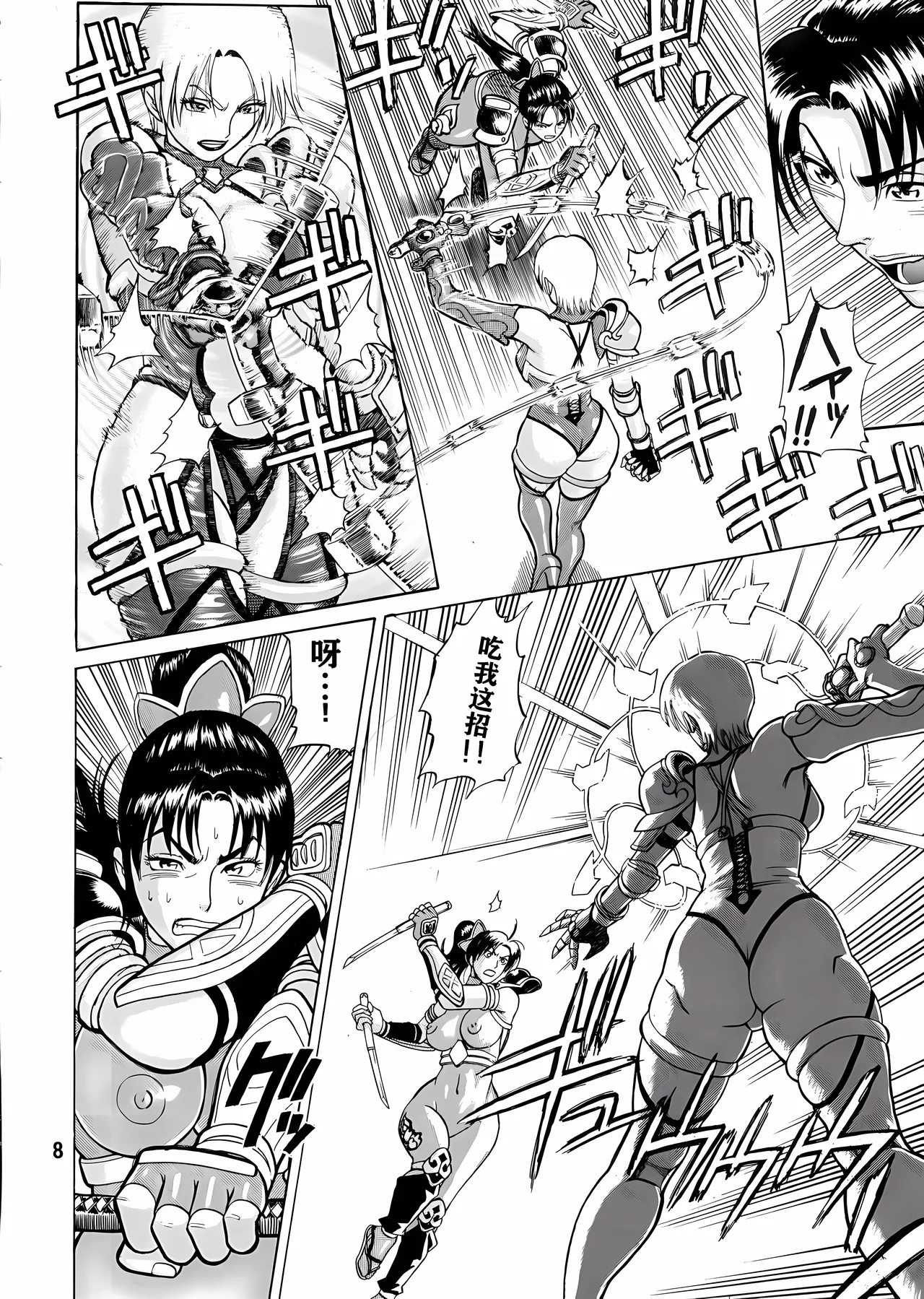 (C65) [Bakuretsu Fusen (Denkichi)] Soul Impact (SoulCalibur) [Chinese] [航航个人汉化] 画像番号 7