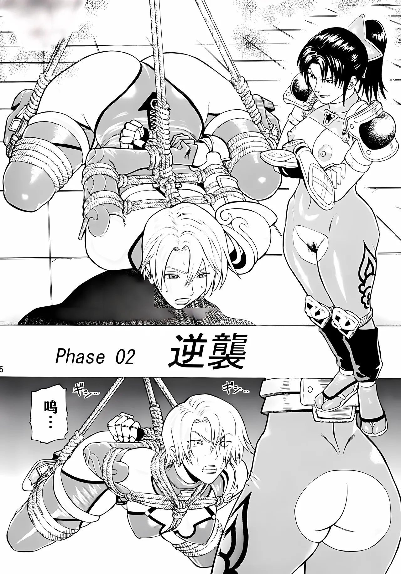 (C66) [Bakuretsu Fuusen (Denkichi)] Soul Impact Vol. 2 (SoulCalibur) [Chinese] [航航个人汉化] numero di immagine  5